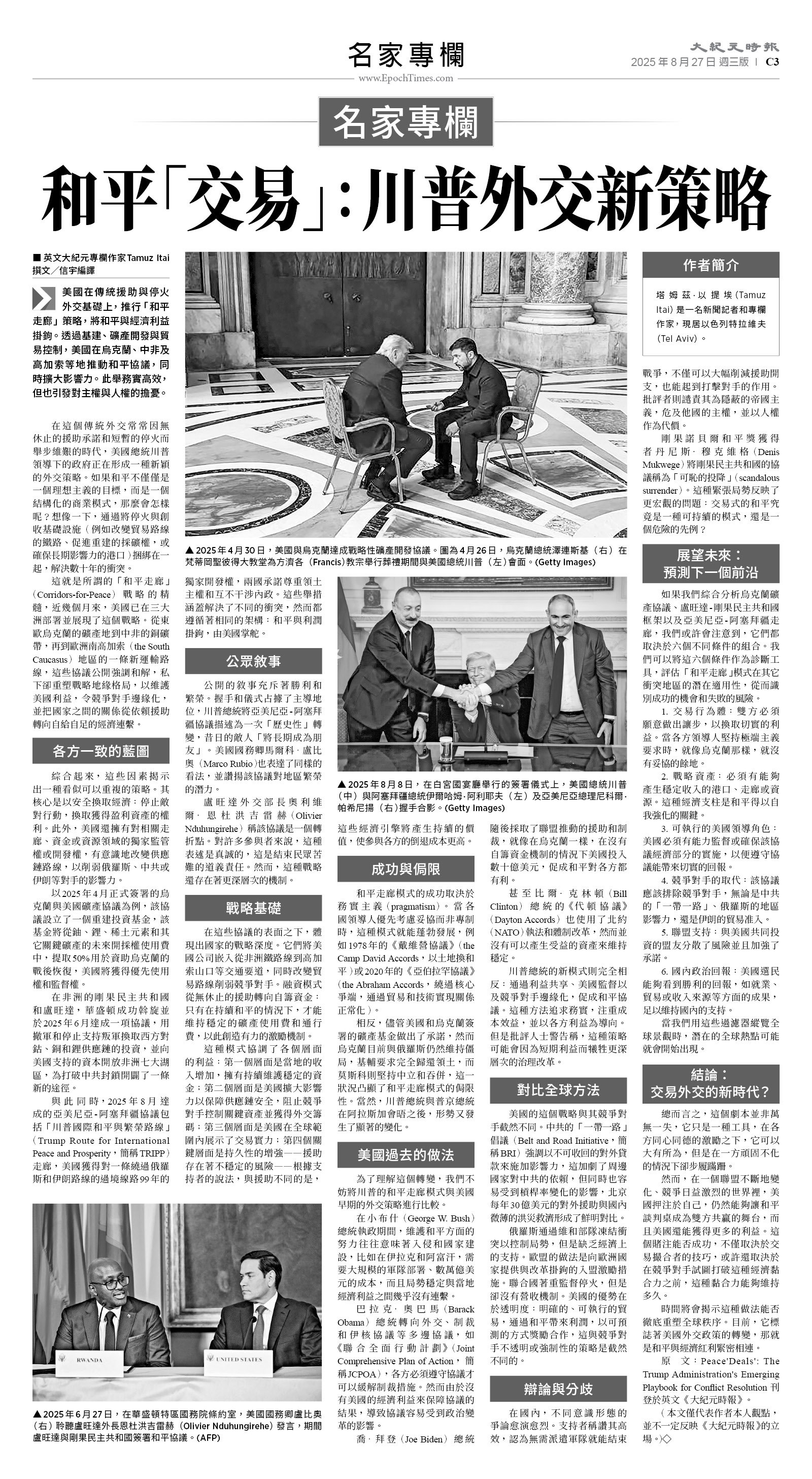 usEast_1566C_C03_BW.jpg