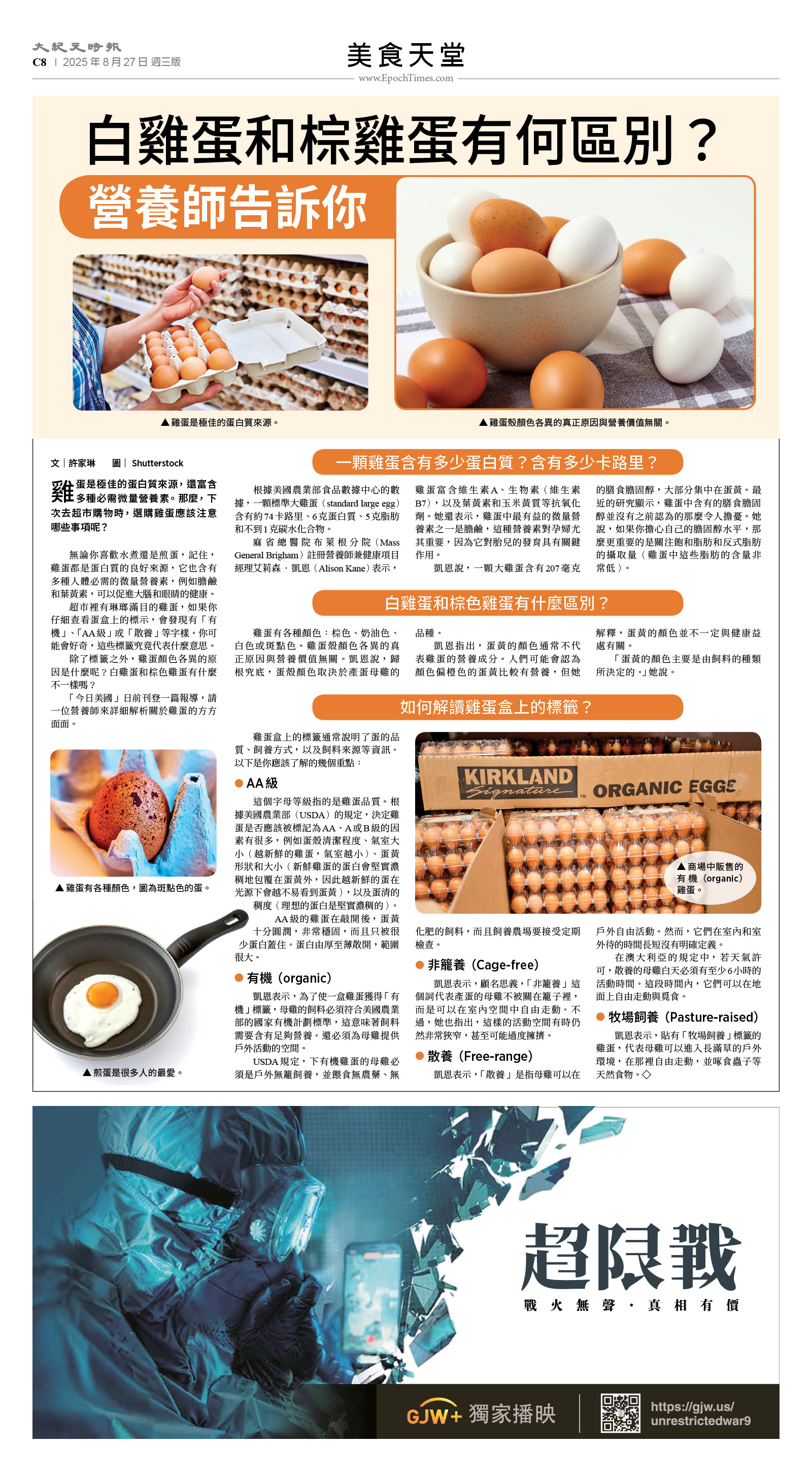 usEast_1566C_C08_CMYK.jpg