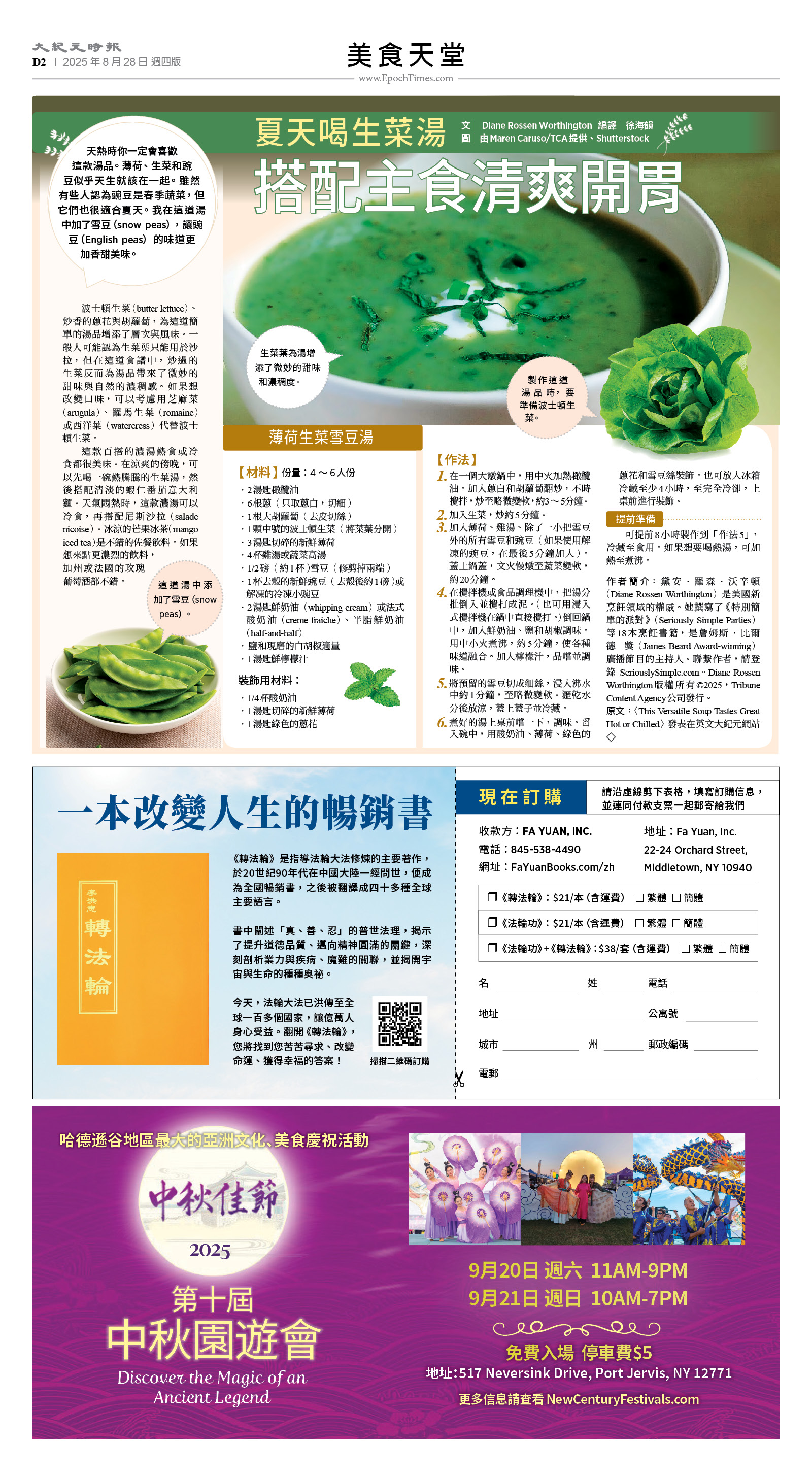 usEast_1566D_D02_CMYK.jpg