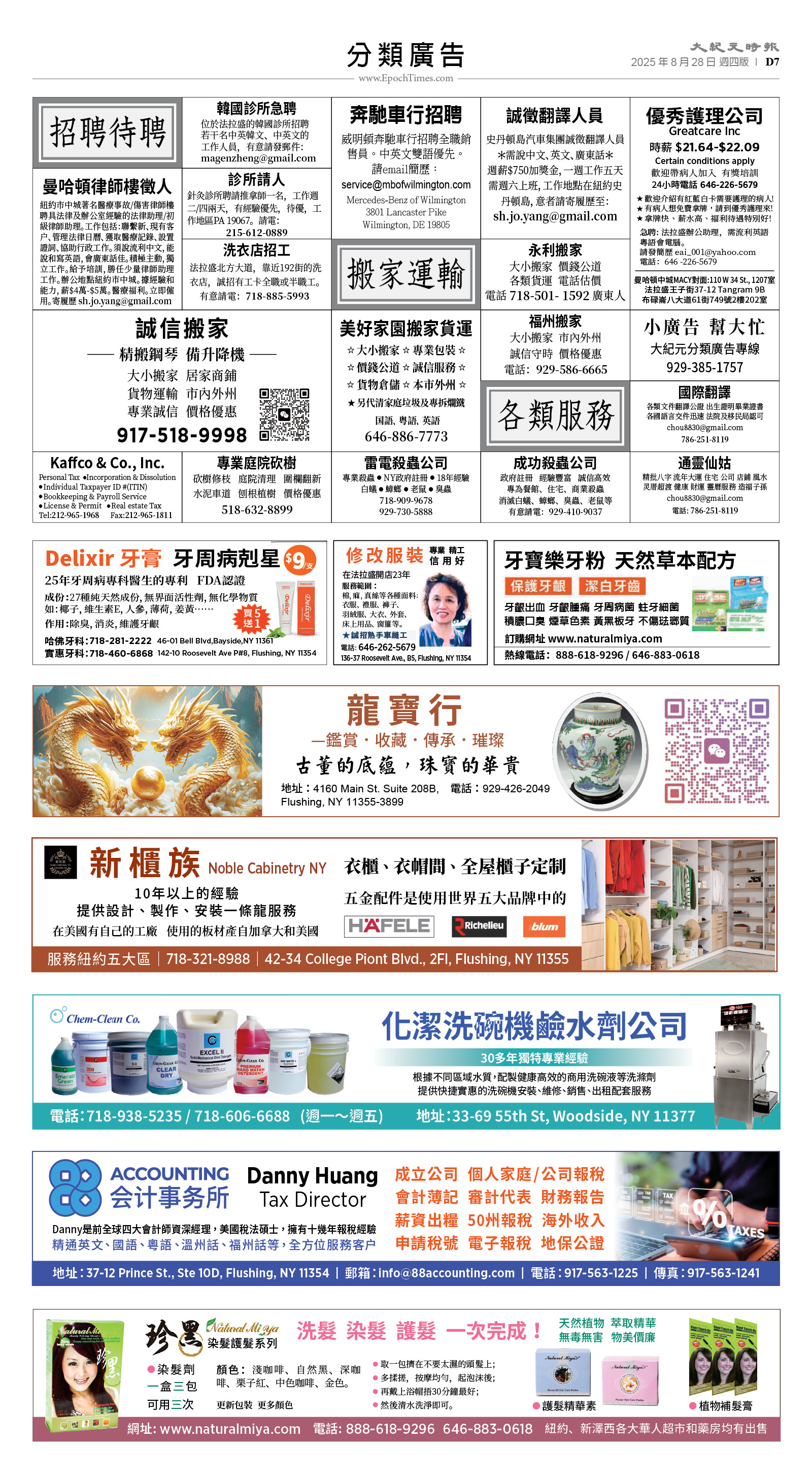 usEast_1566D_D07_CMYK.jpg