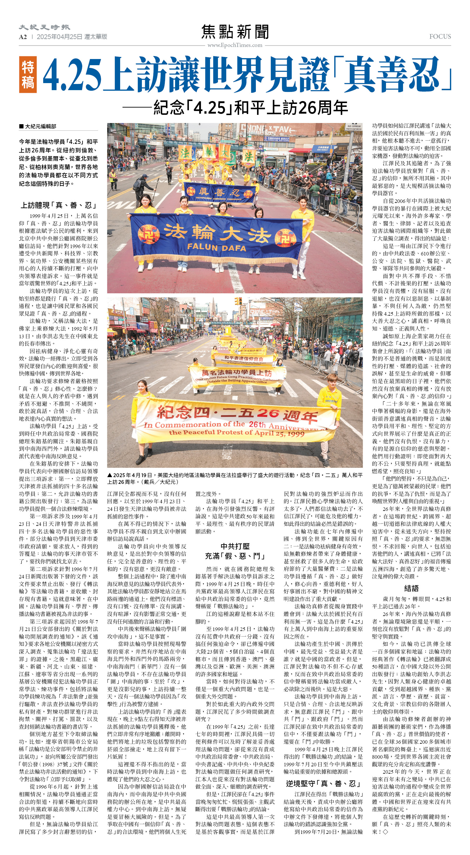 25Apr2025-NO-A-02.jpg