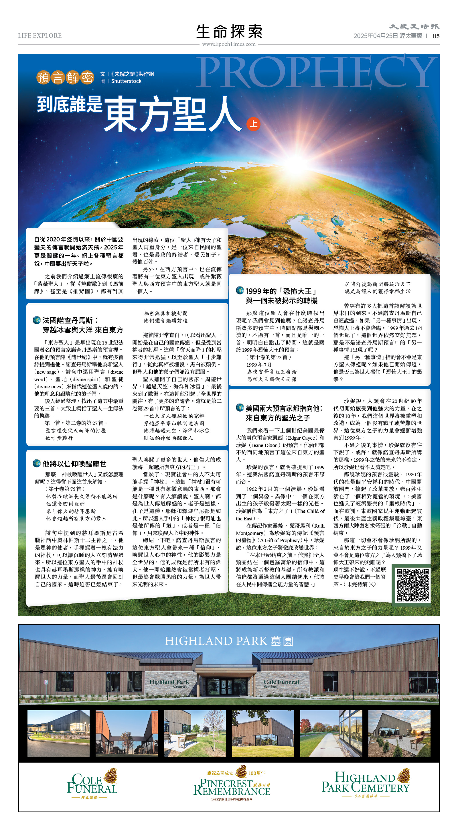 25Apr2025-NO-B-05.jpg