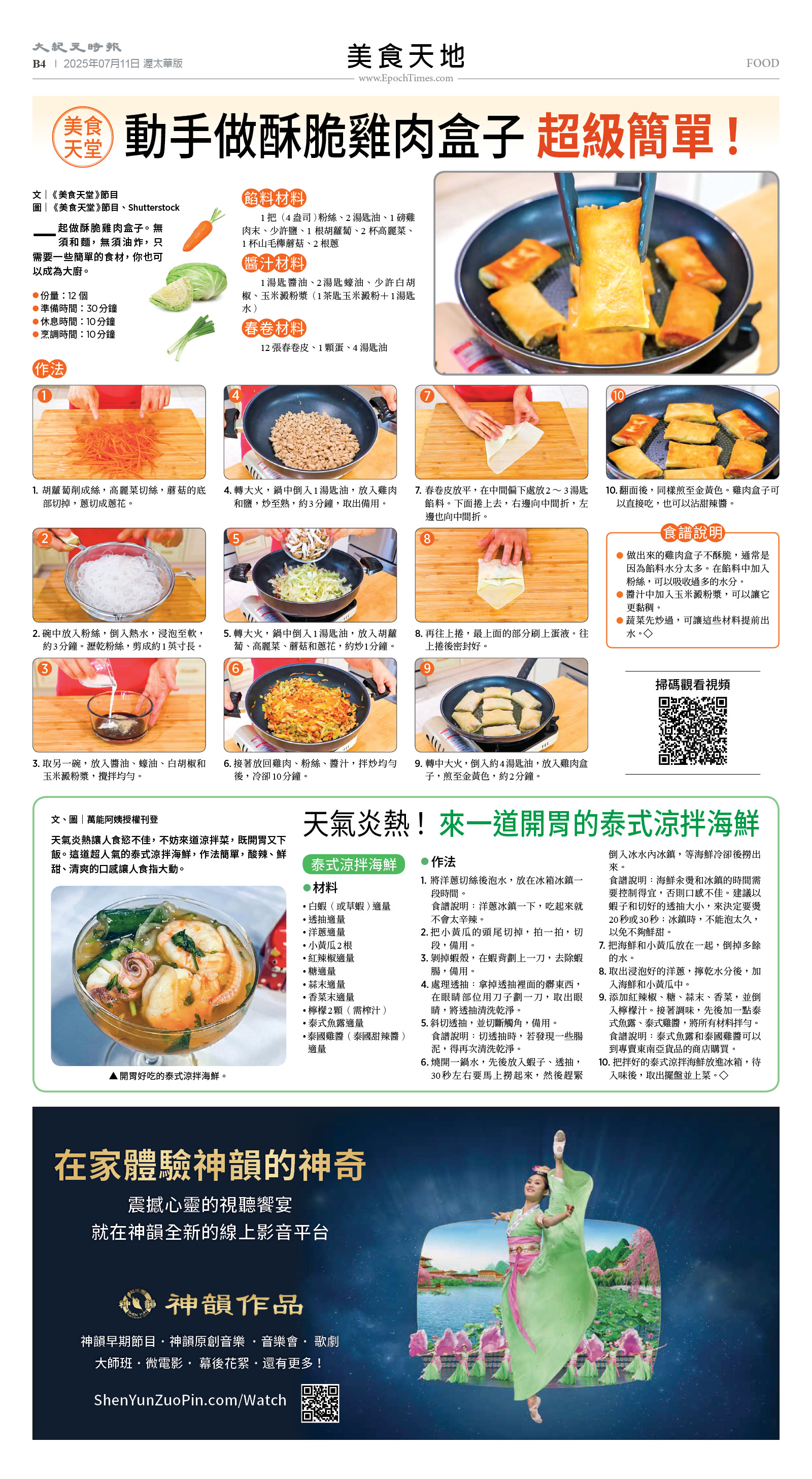 11Jul2025-NO-B-04.jpg