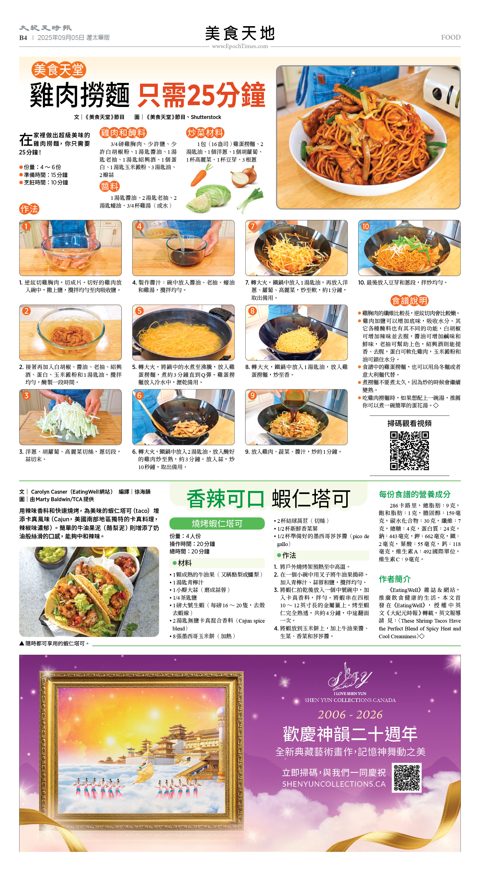 05Sep2025-NO-B-04.jpg
