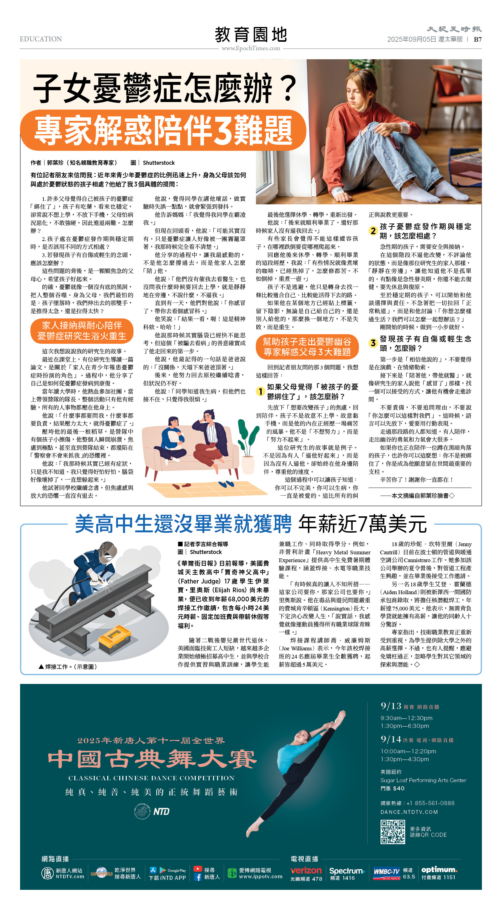 05Sep2025-NO-B-07.jpg
