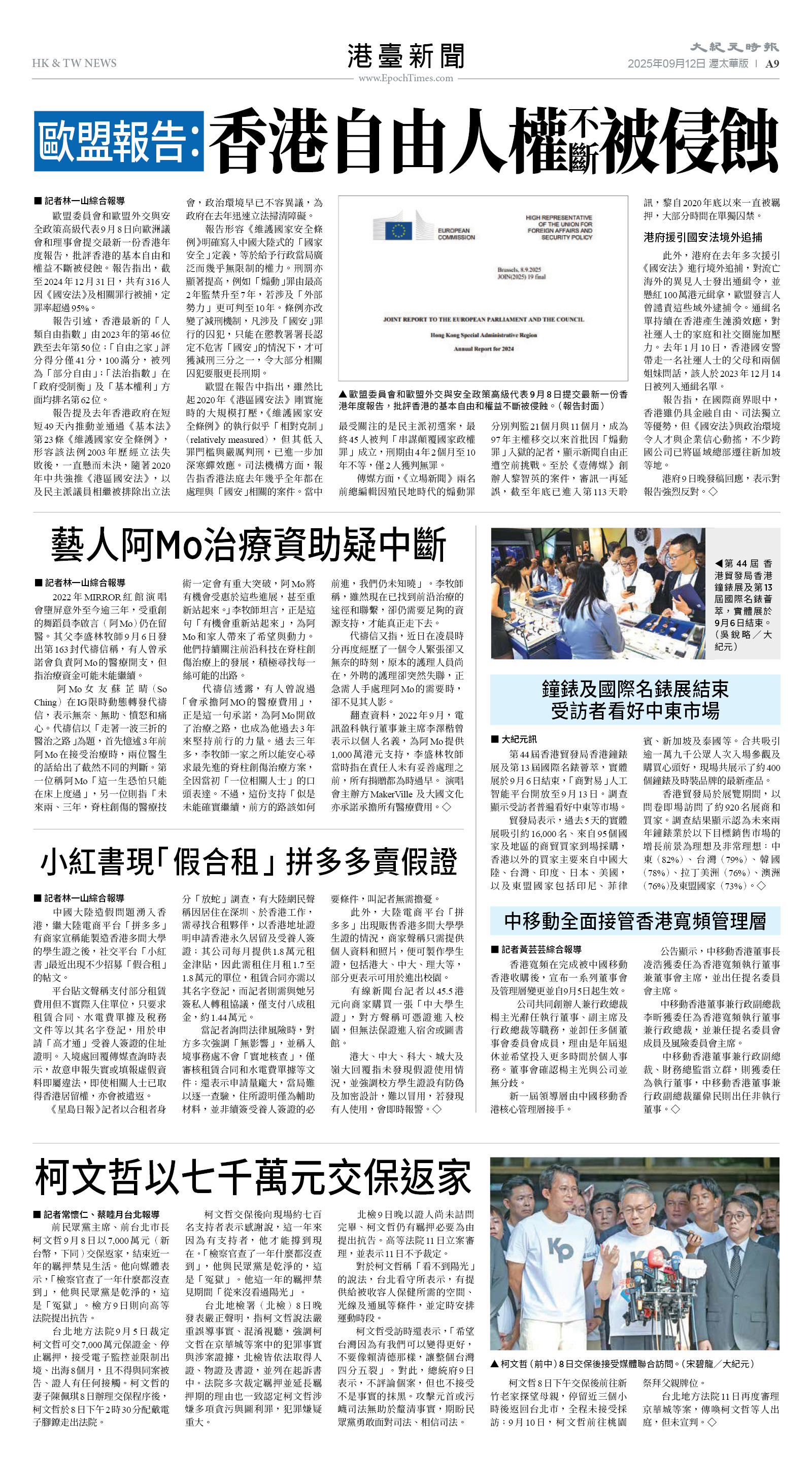 12Sep2025-NO-A-09.jpg