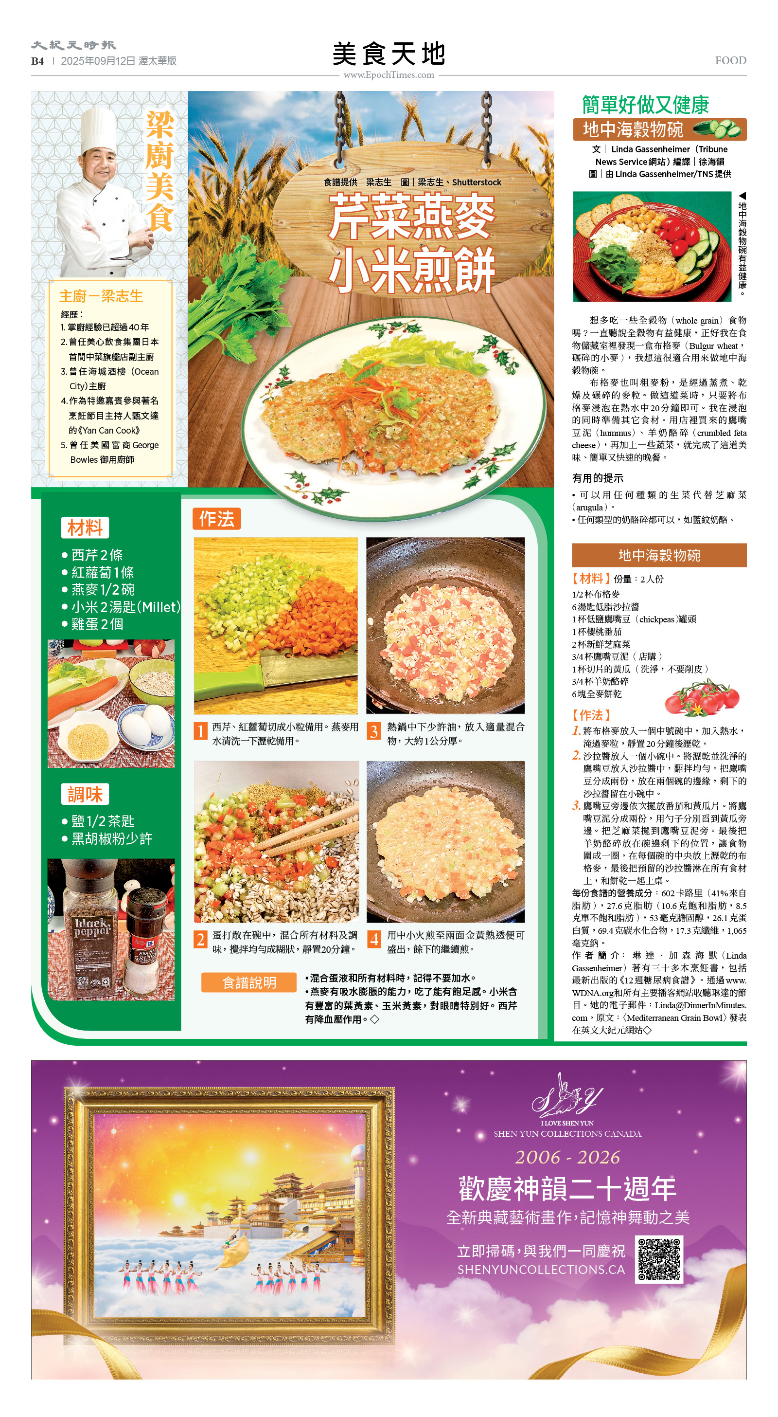 12Sep2025-NO-B-04.jpg