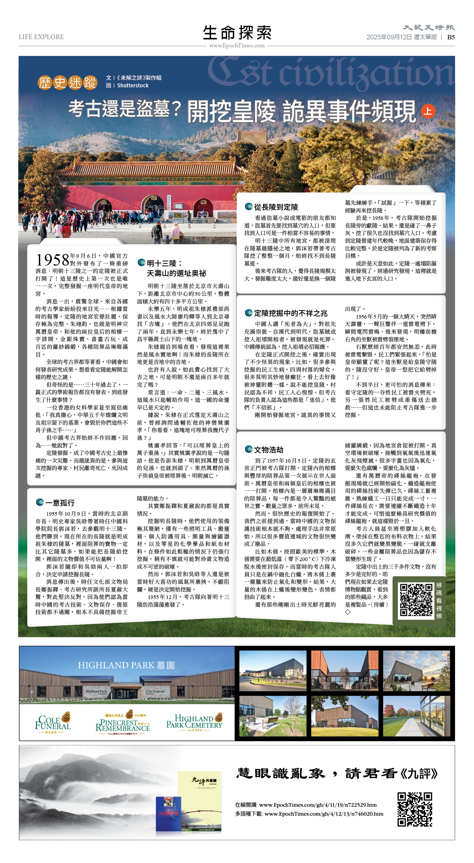 12Sep2025-NO-B-05.jpg