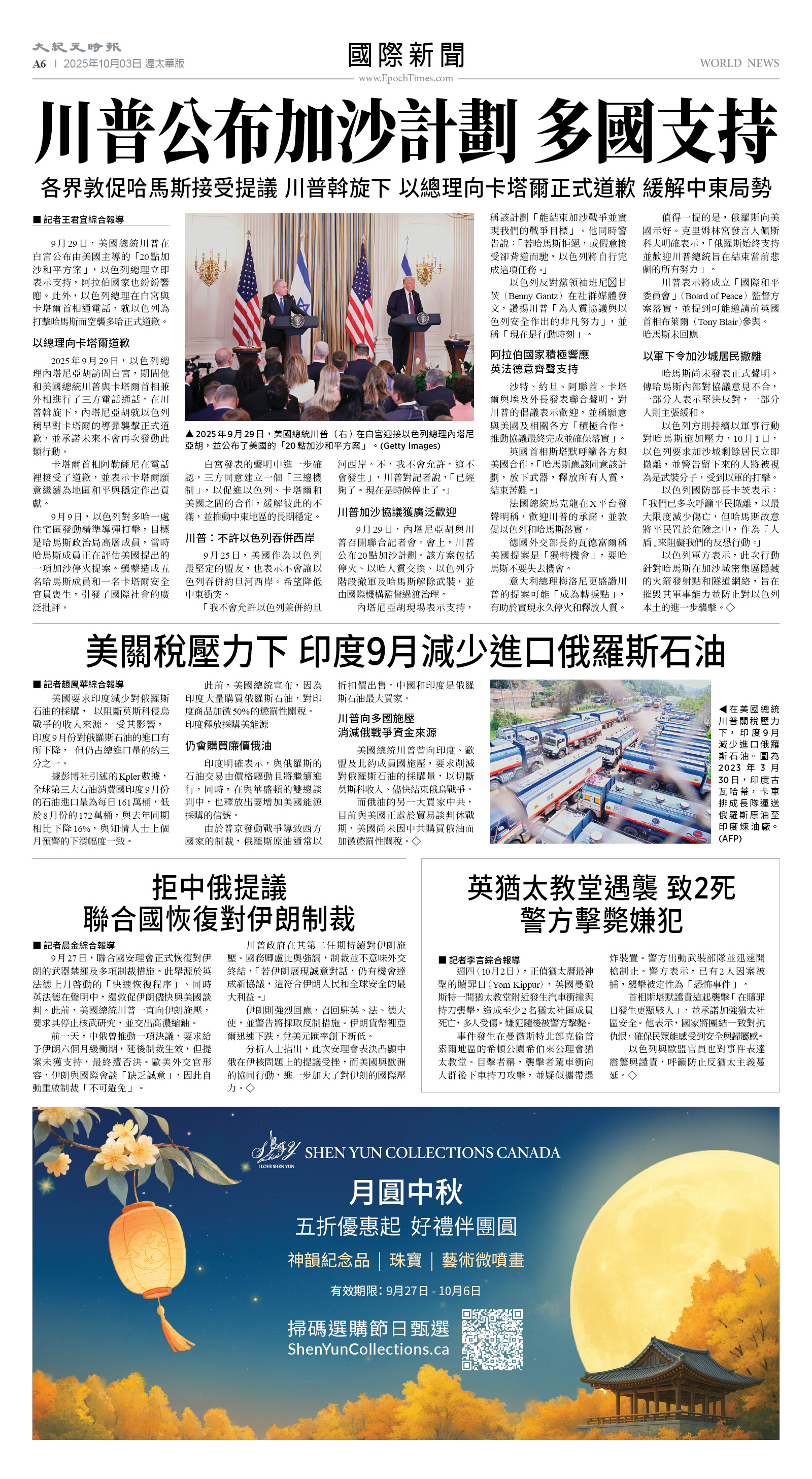 03Oct2025-NO-A-06.jpg