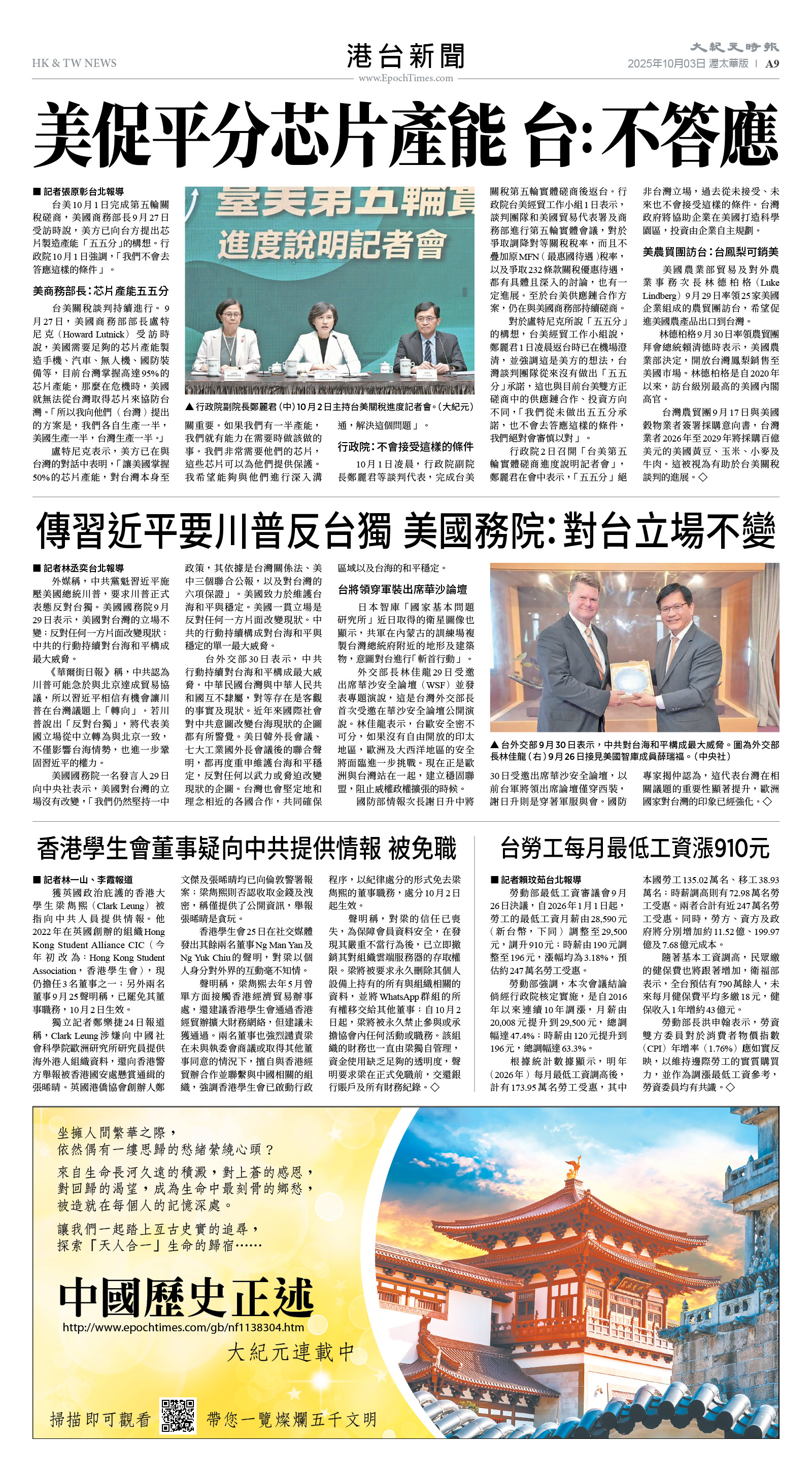 03Oct2025-NO-A-09.jpg