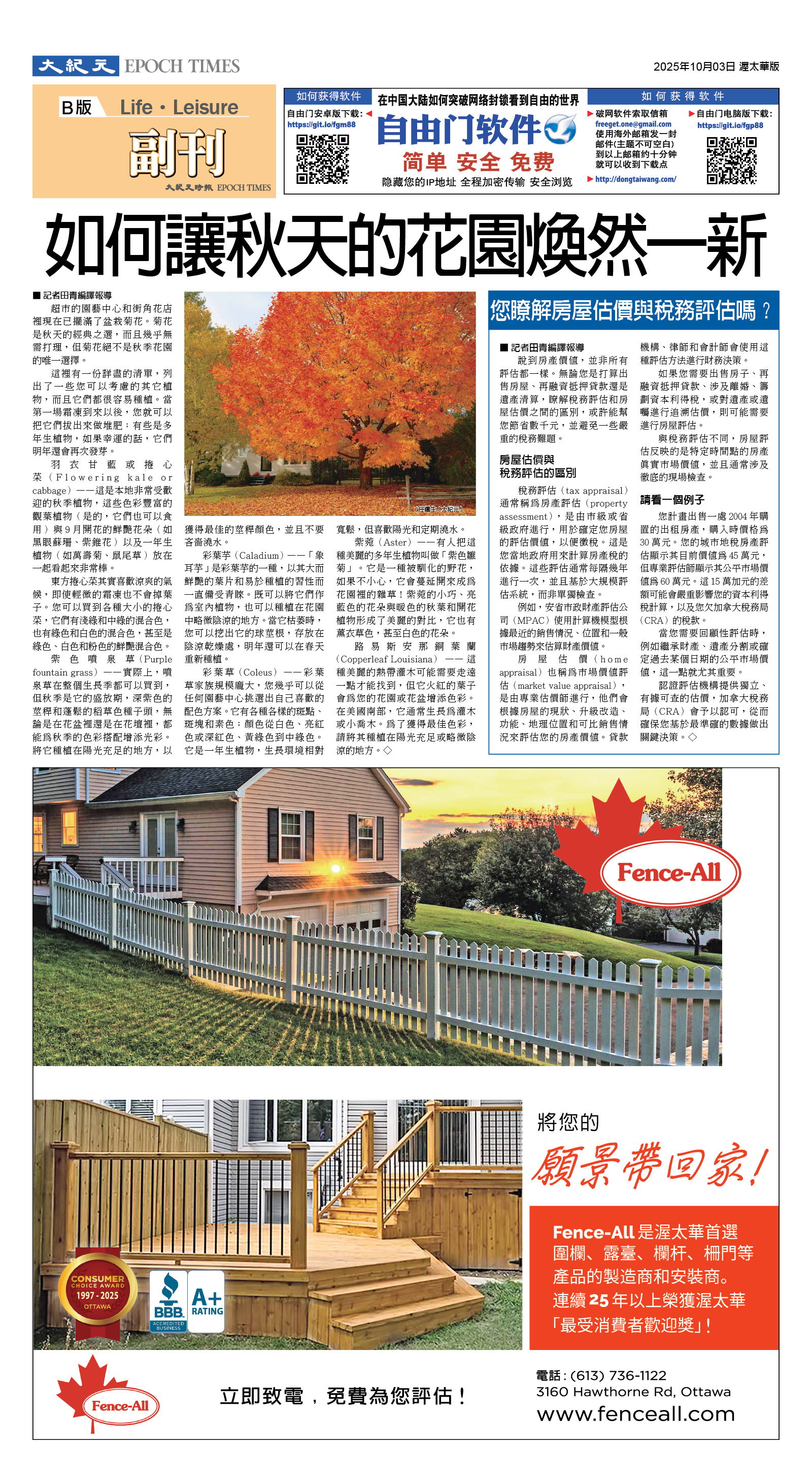 03Oct2025-NO-B-01.jpg
