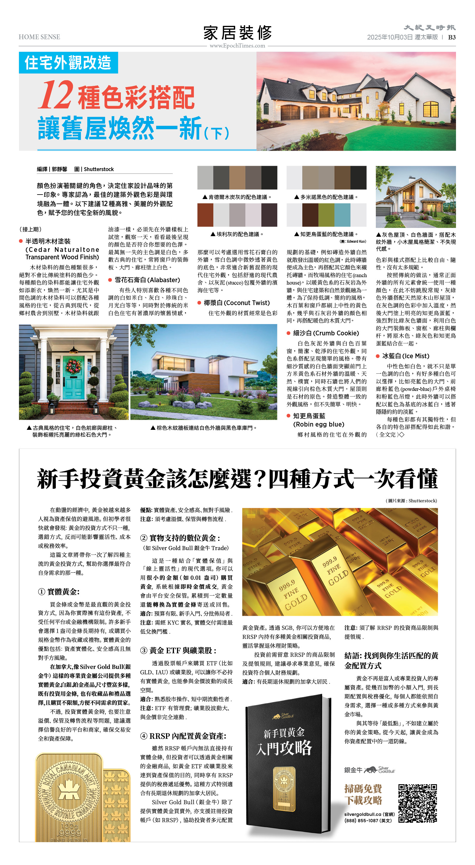 03Oct2025-NO-B-03.jpg