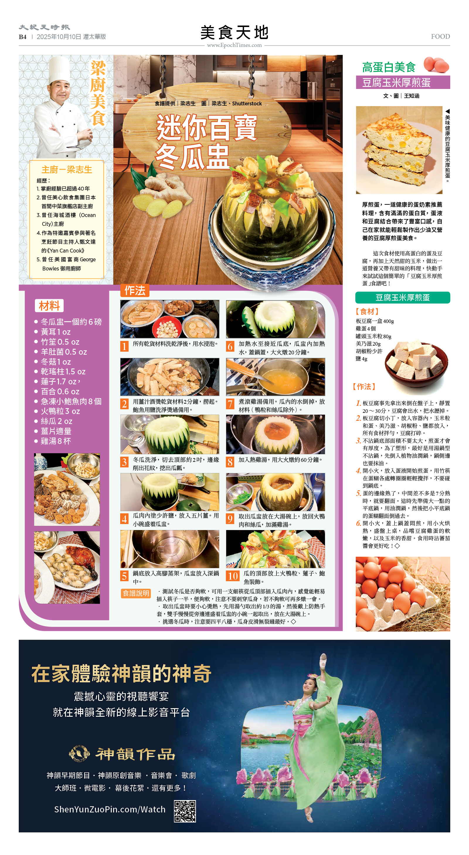 10Oct2025-NO-B-04.jpg