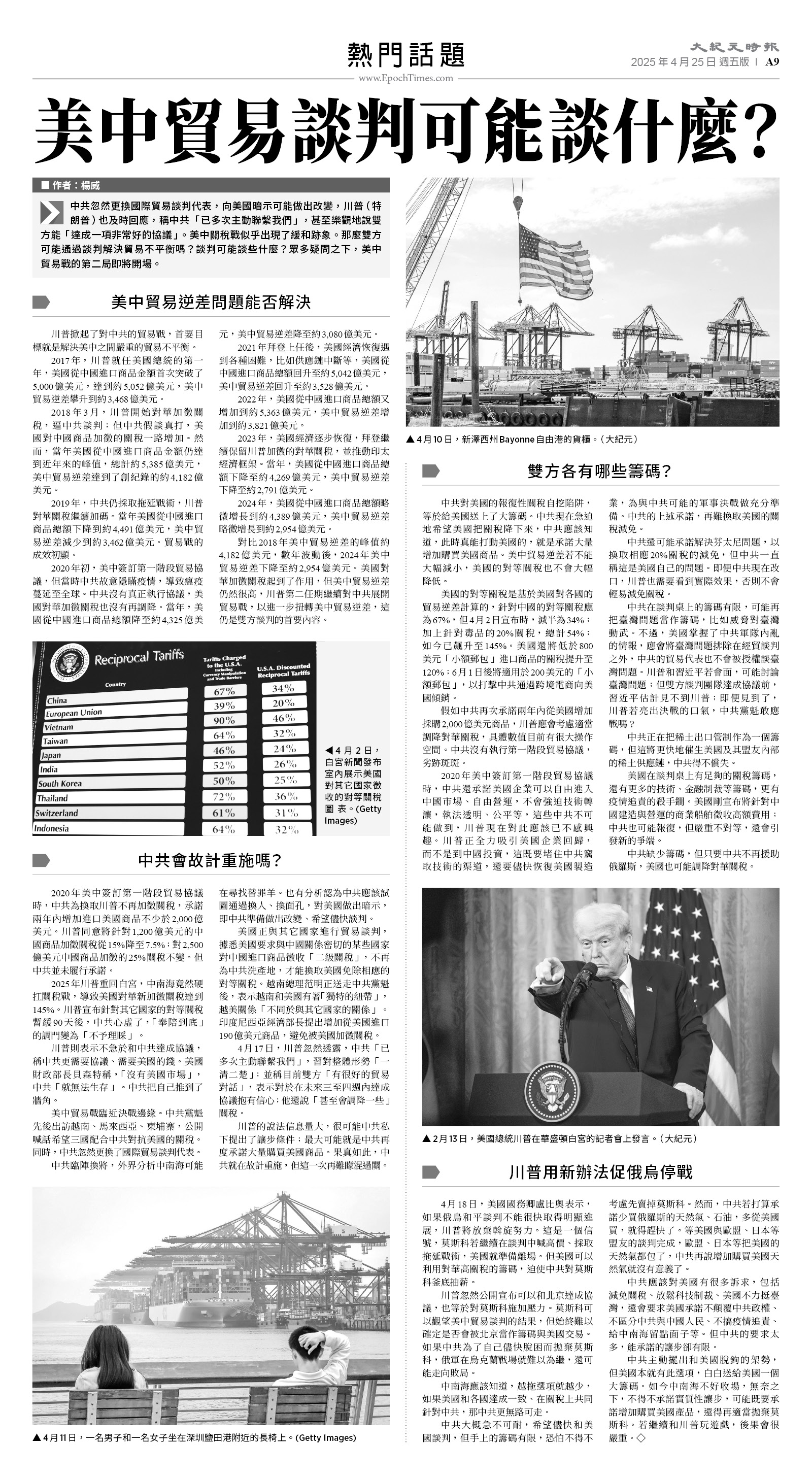 PA_1548E_A09_BW.jpg