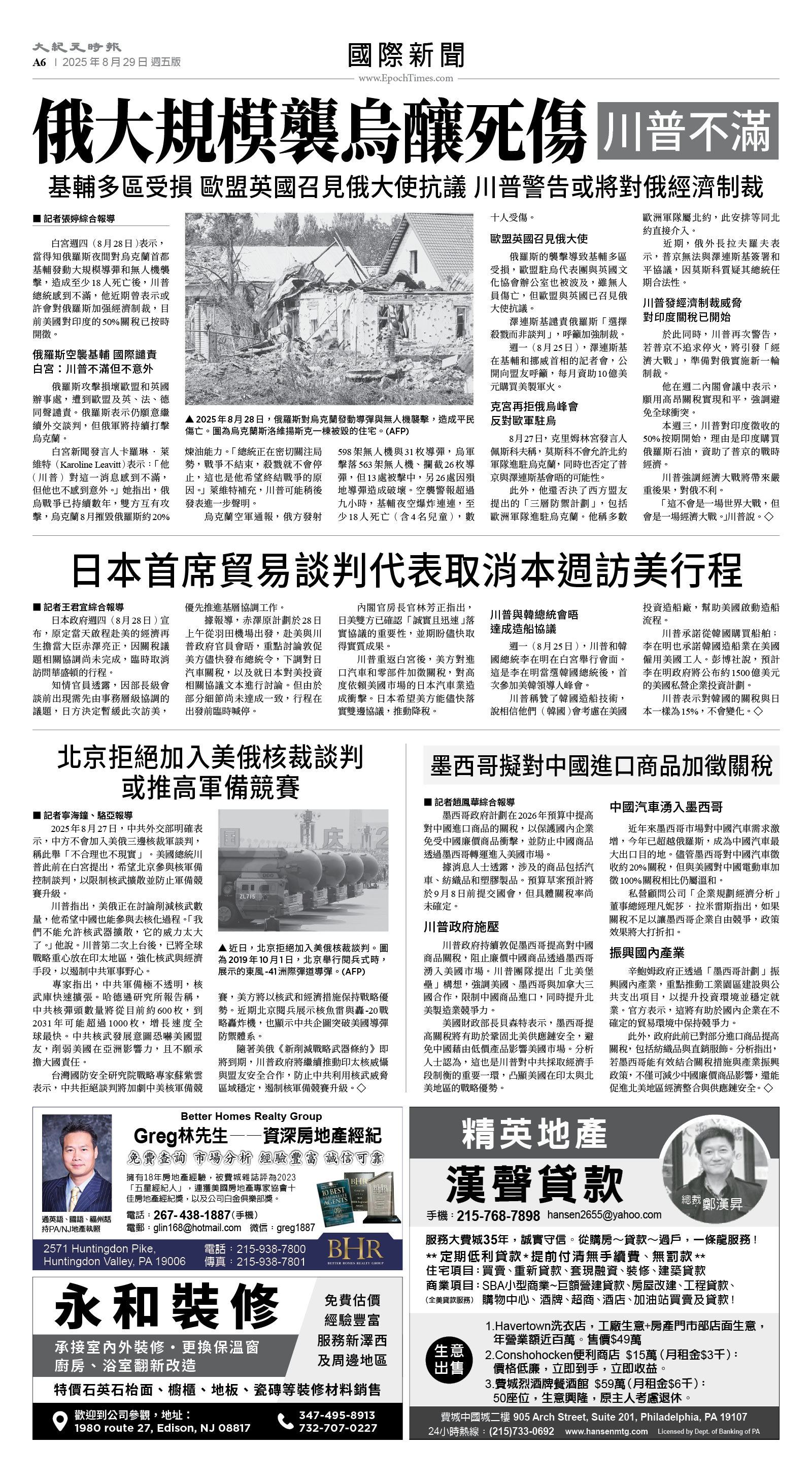 usEast_1566E_A06_BW.jpg