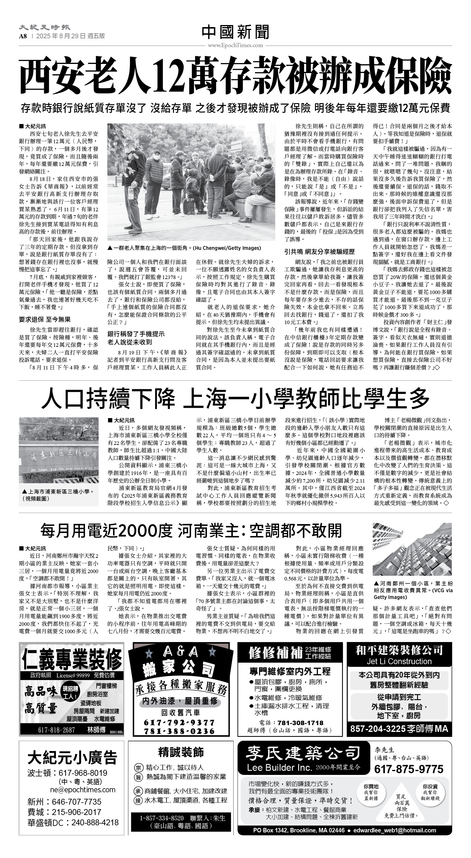 usEast_1566E_A08_BW.jpg