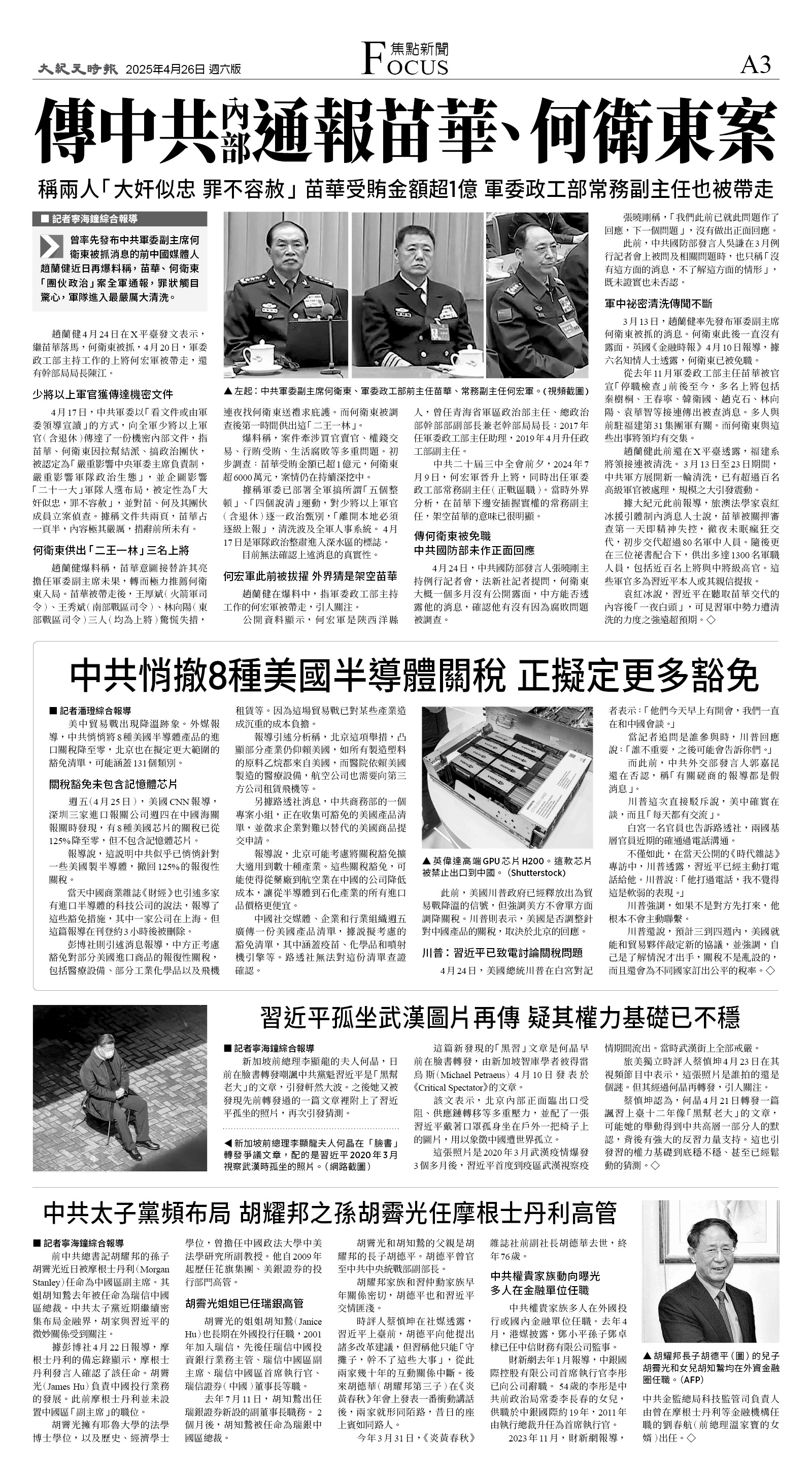 A03_CET_1548F_Sat_BW.jpg