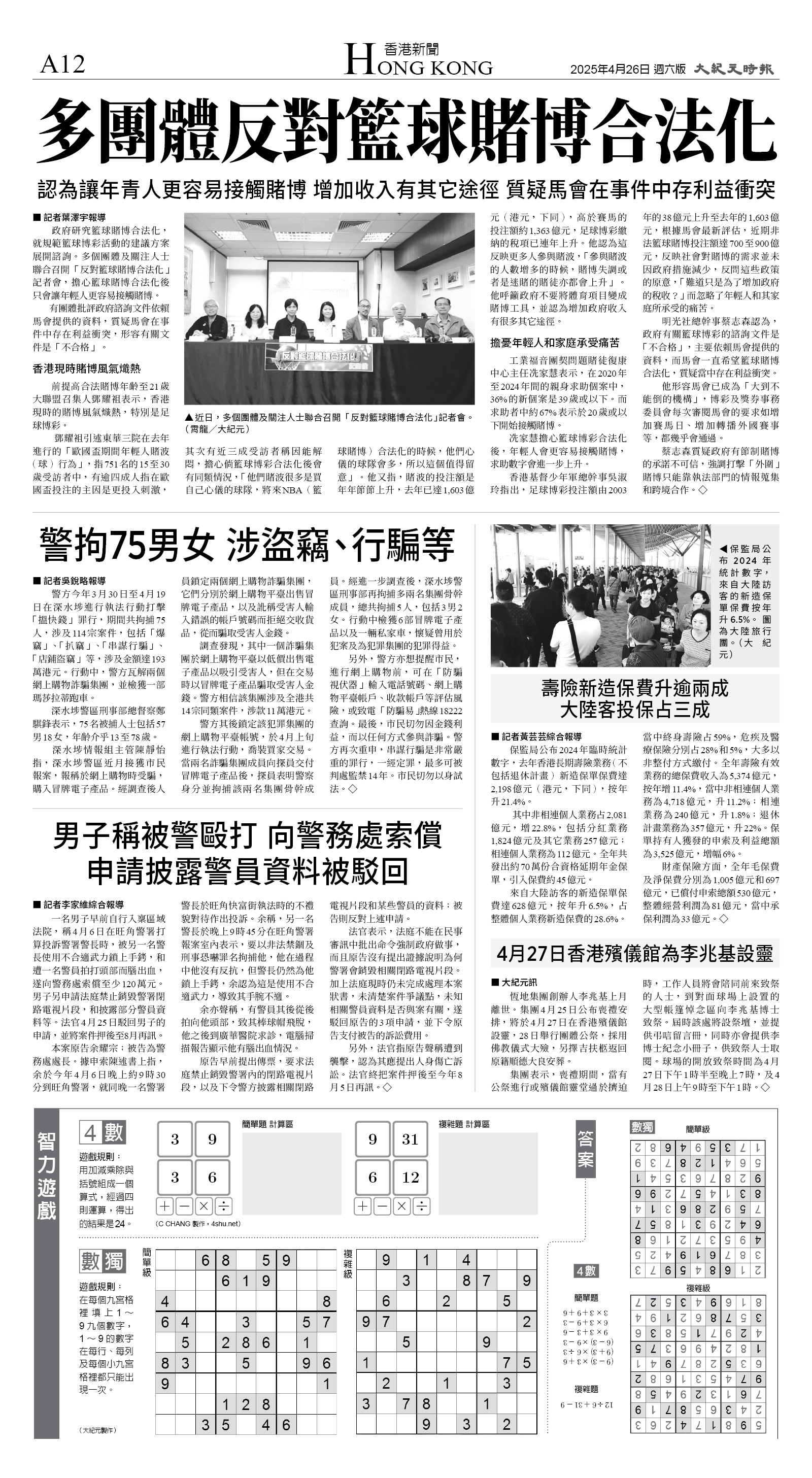 A12_CET_1548F_Sat_BW.jpg