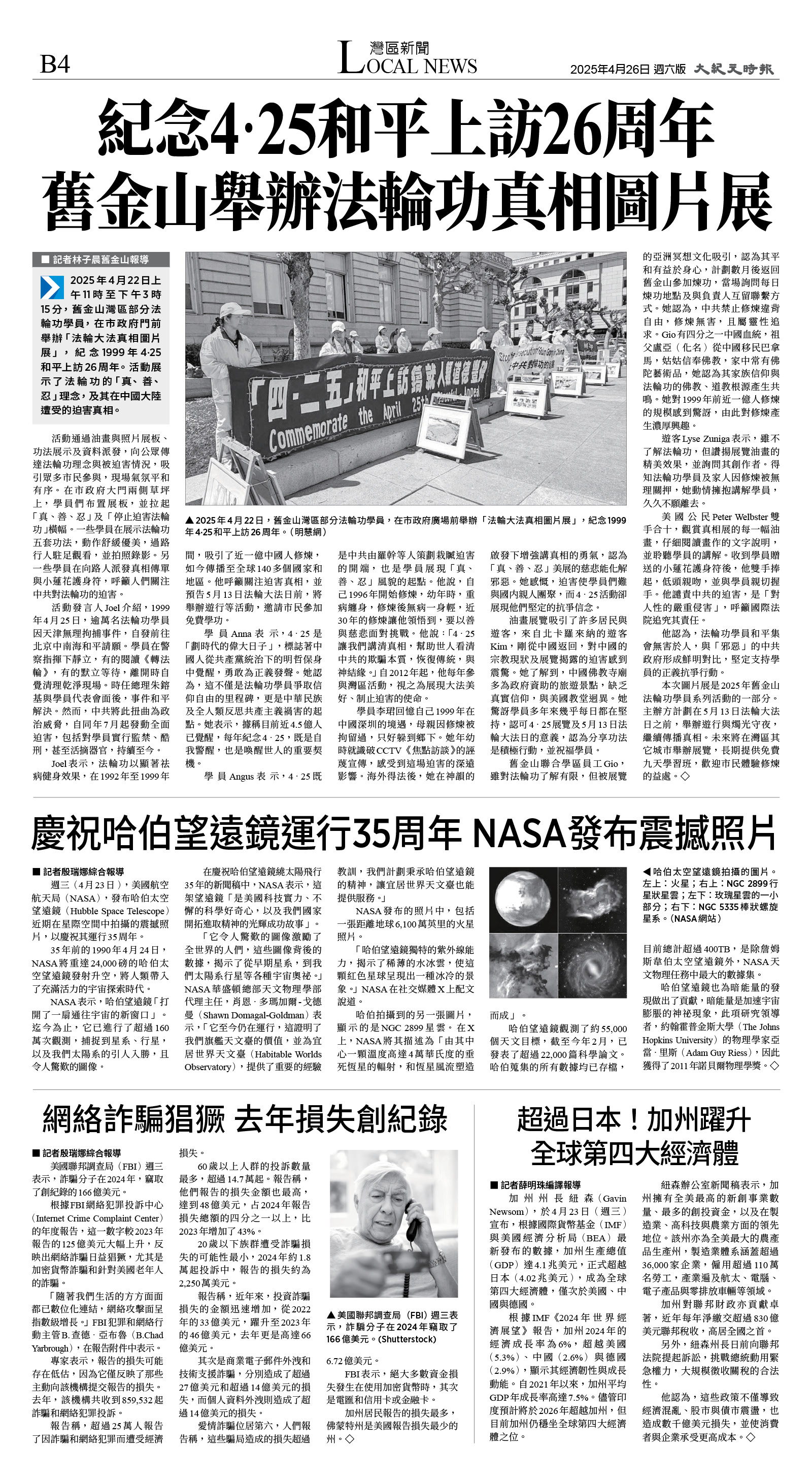 B04_CET_1548F_Sat_BW.jpg