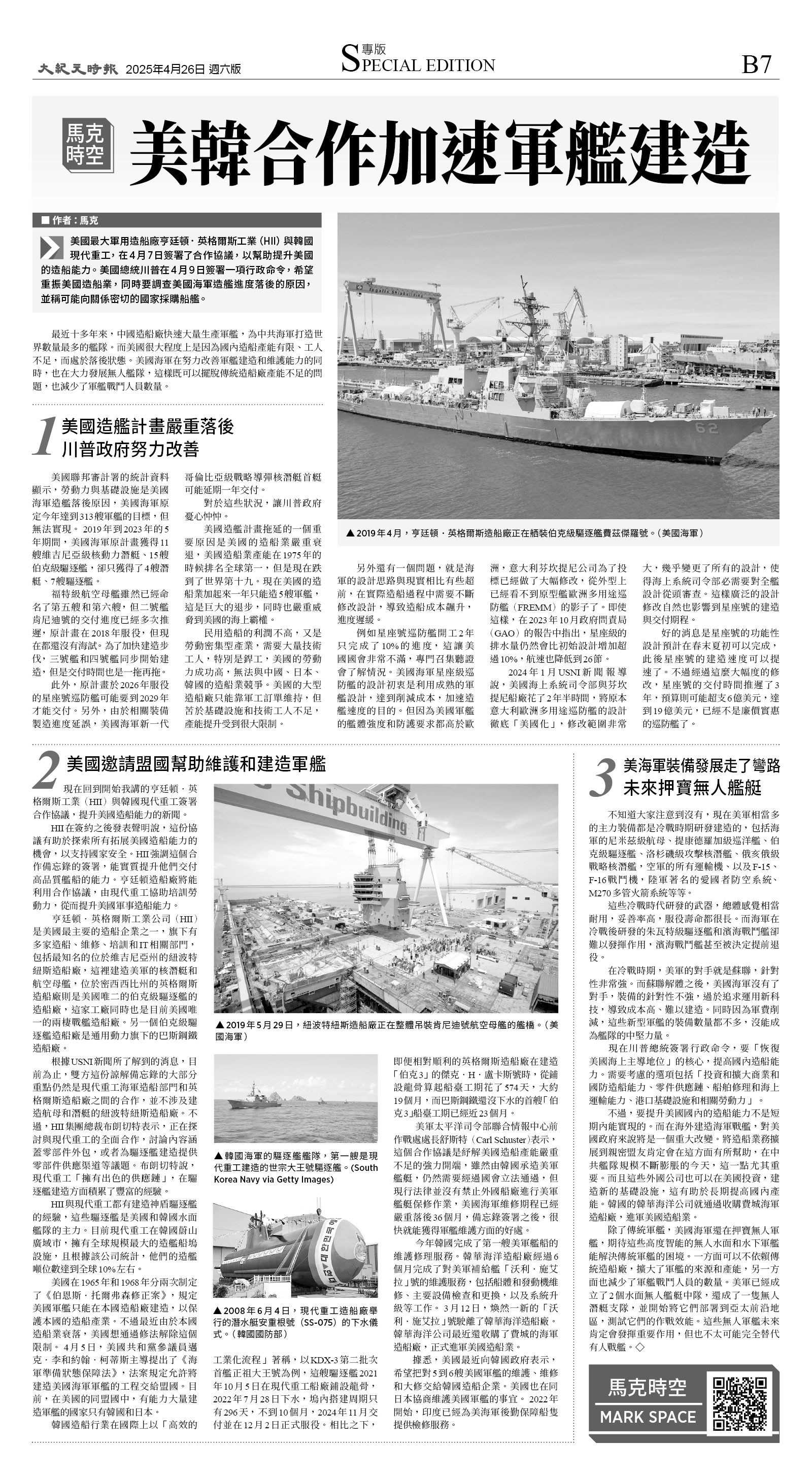B07_CET_1548F_Sat_BW.jpg