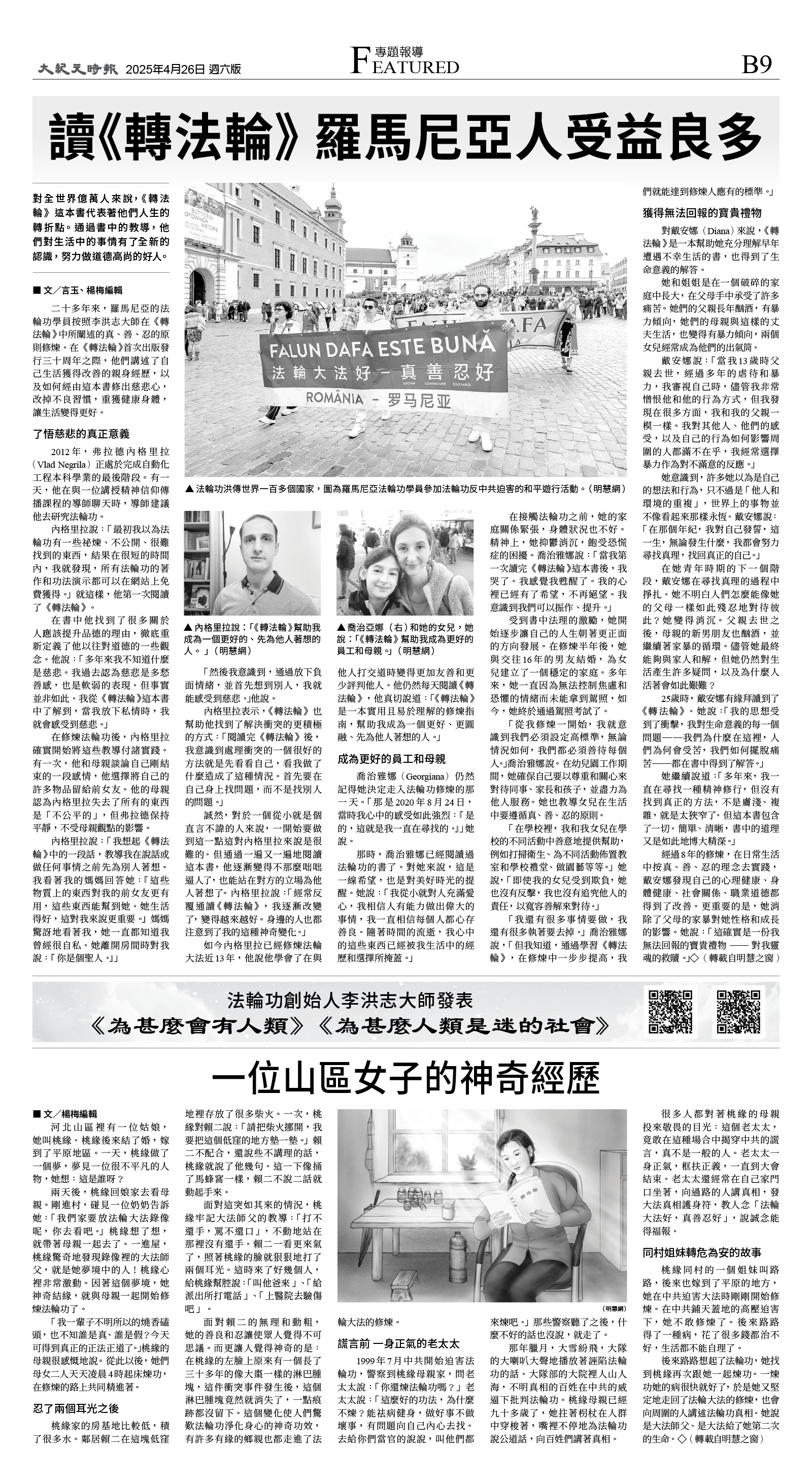 B09_CET_1548F_Sat_BW.jpg