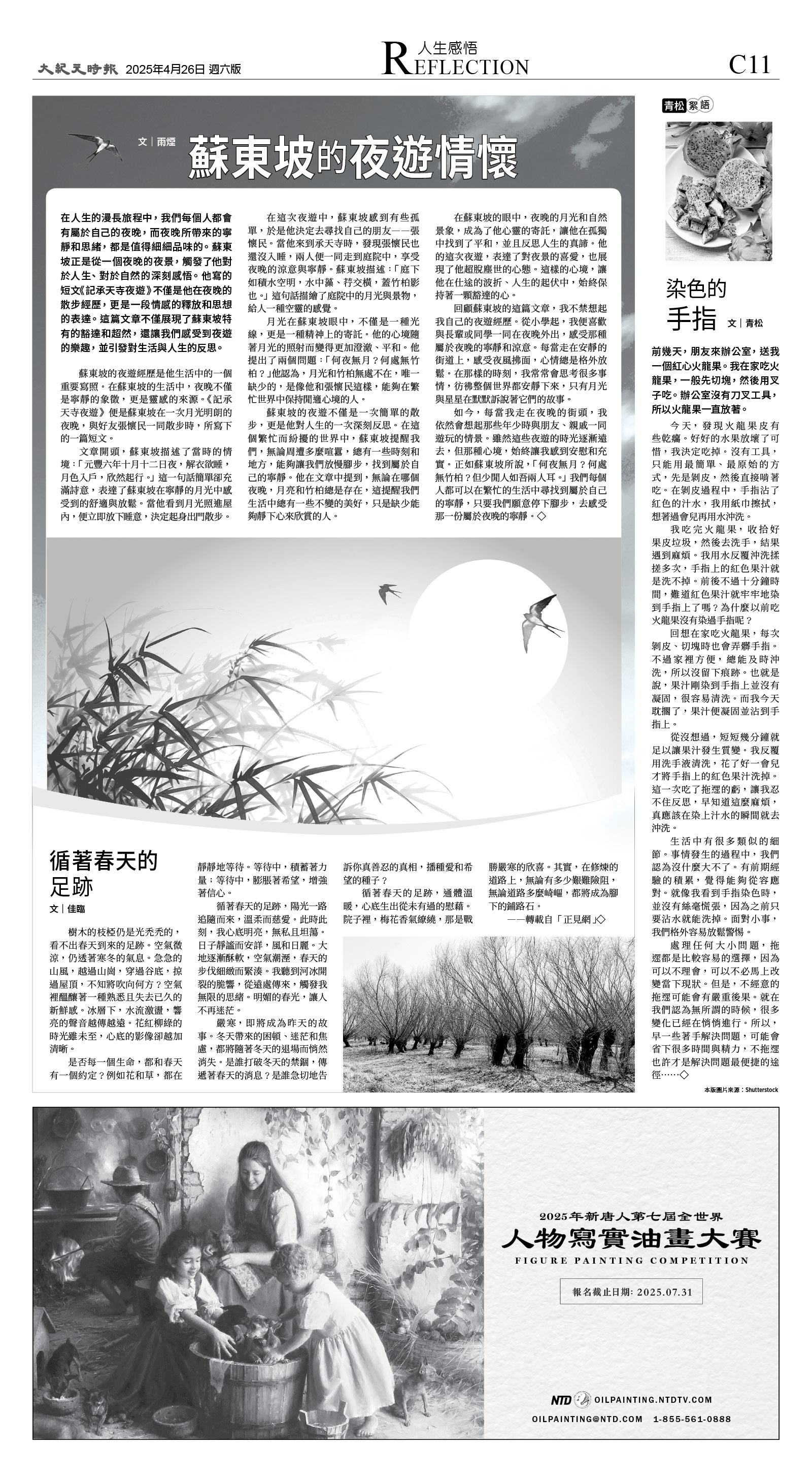 C11_CET_1548F_Sat_BW.jpg