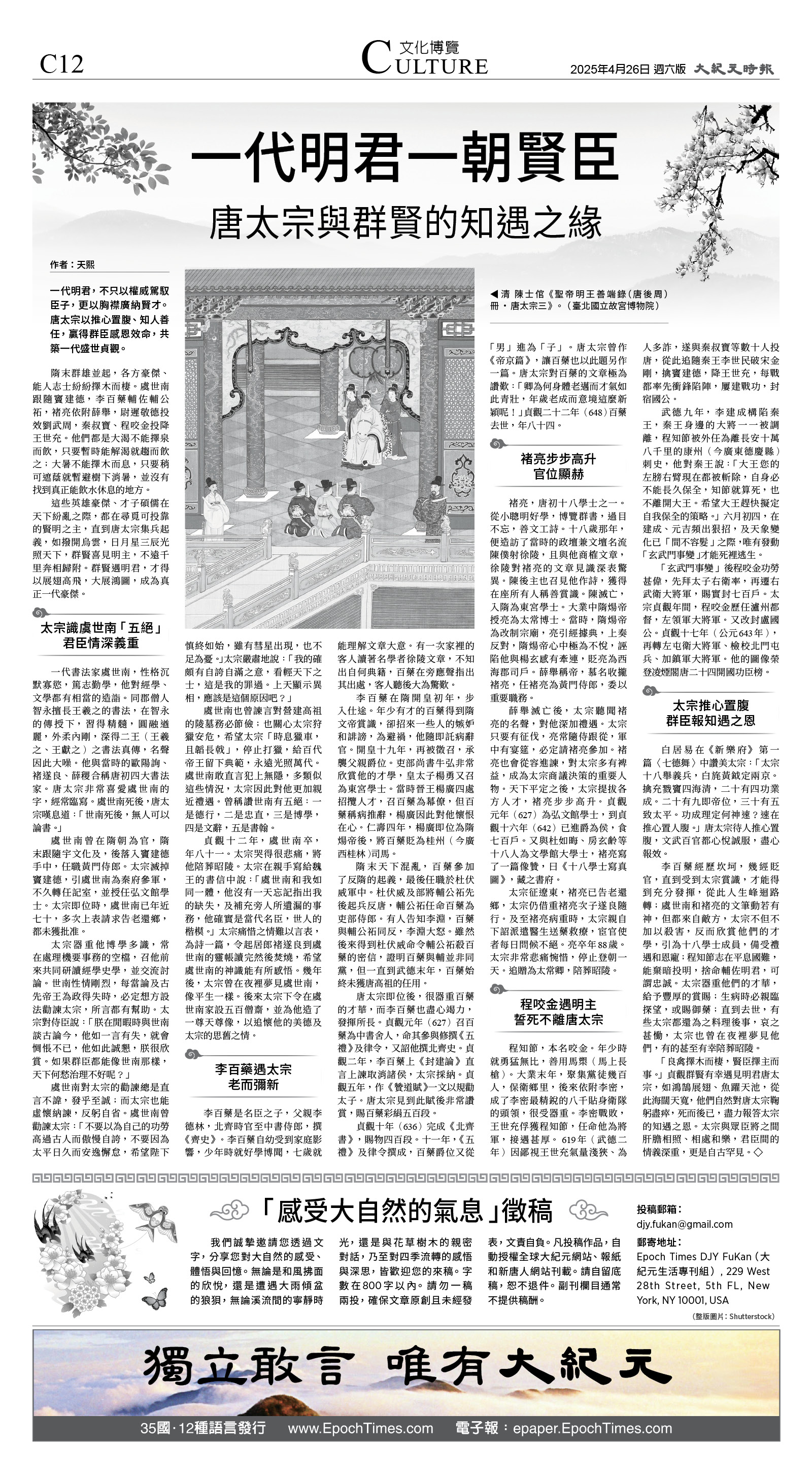 C12_CET_1548F_Sat_BW.jpg