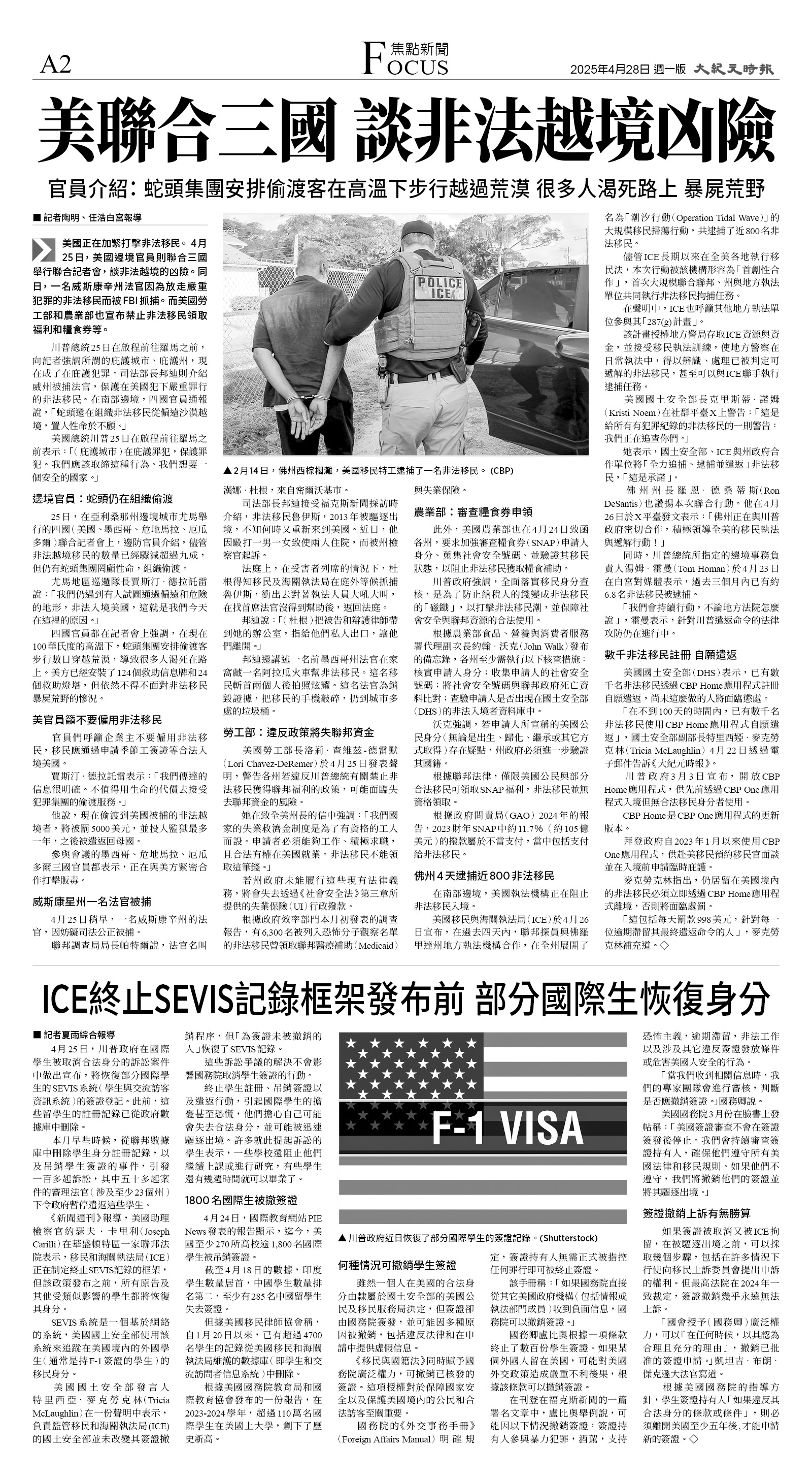 A02_CET_1549A_Mon_BW.jpg