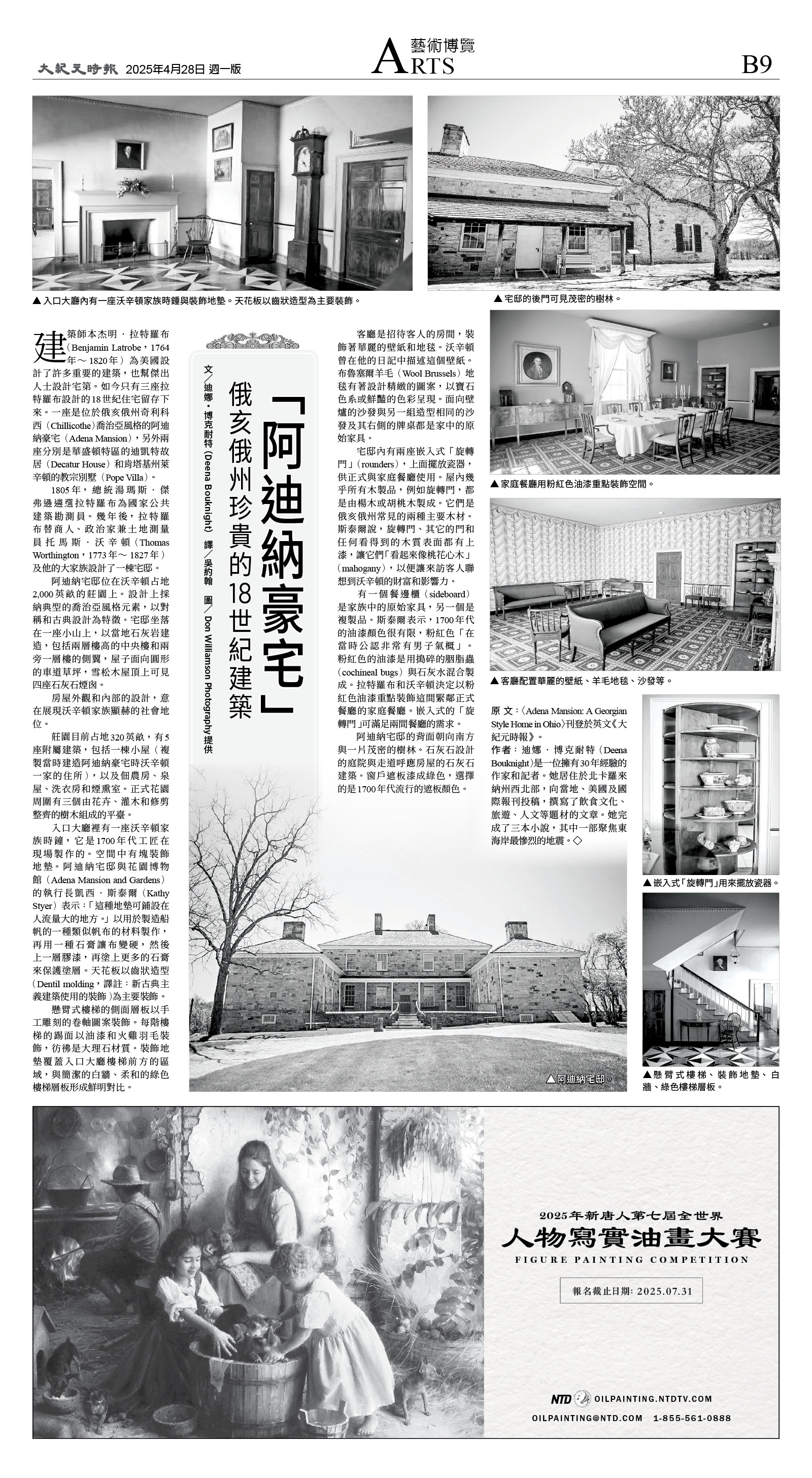B09_CET_1549A_Mon_BW.jpg