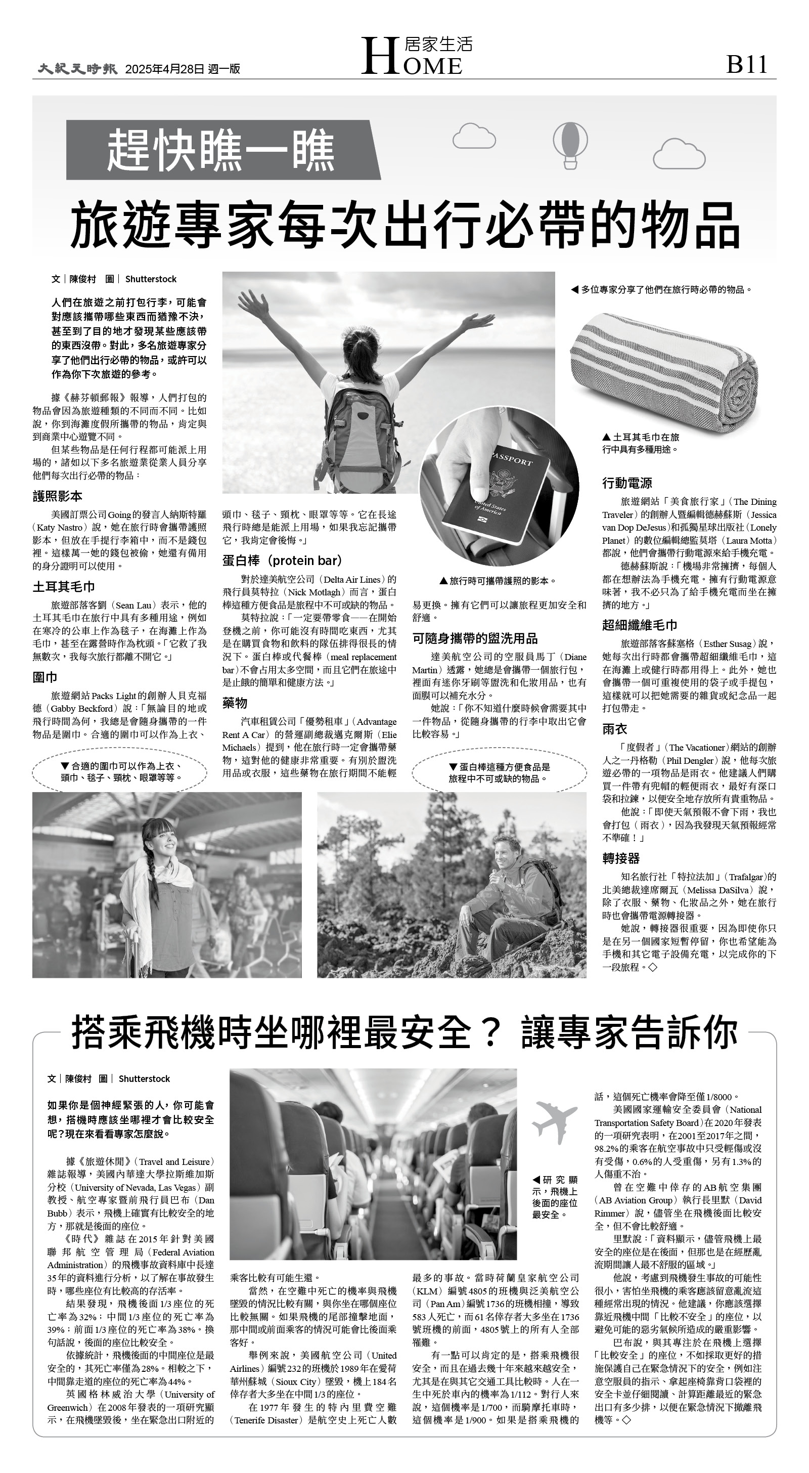B11_CET_1549A_Mon_BW.jpg