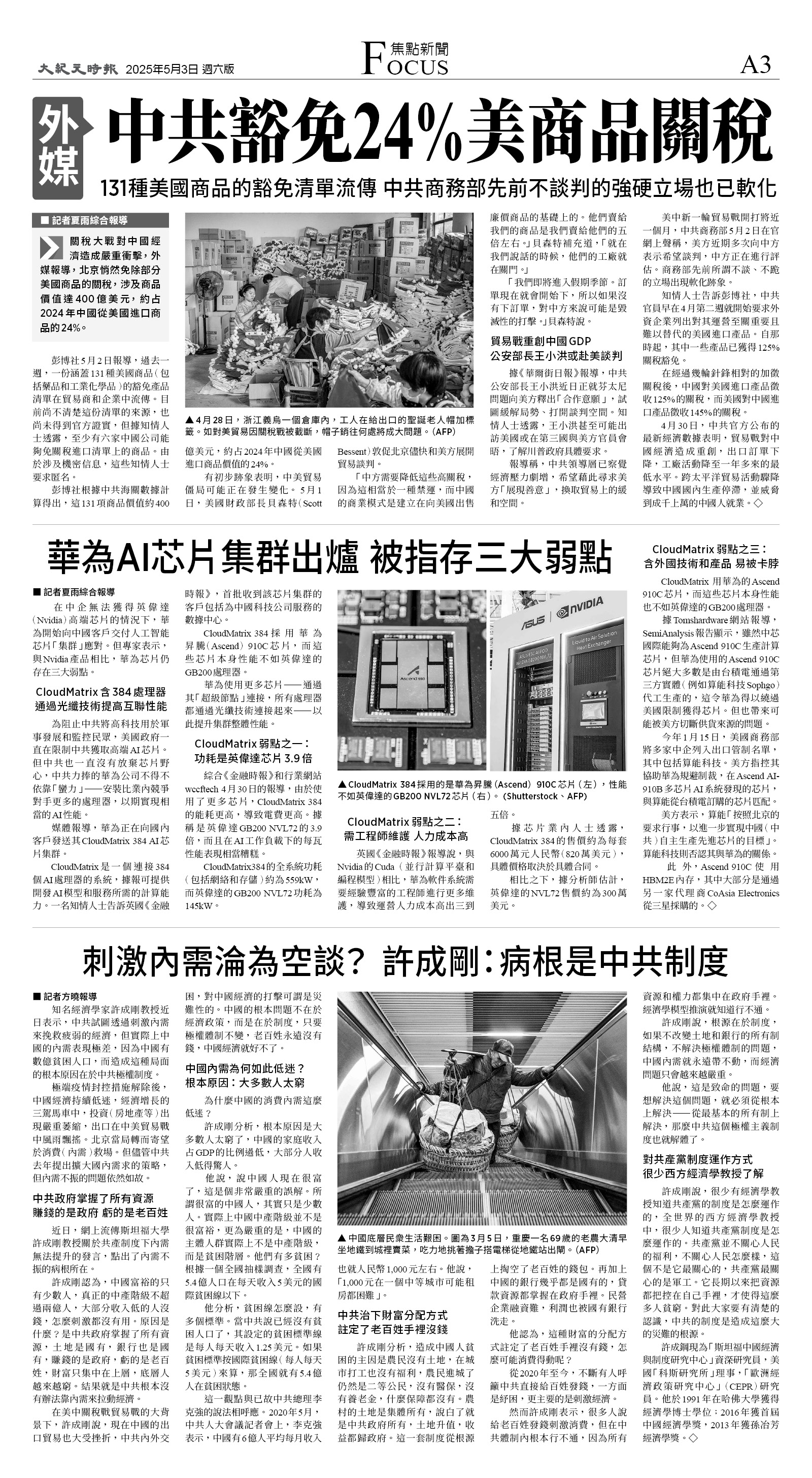 A03_CET_1549F_Sat_BW.jpg