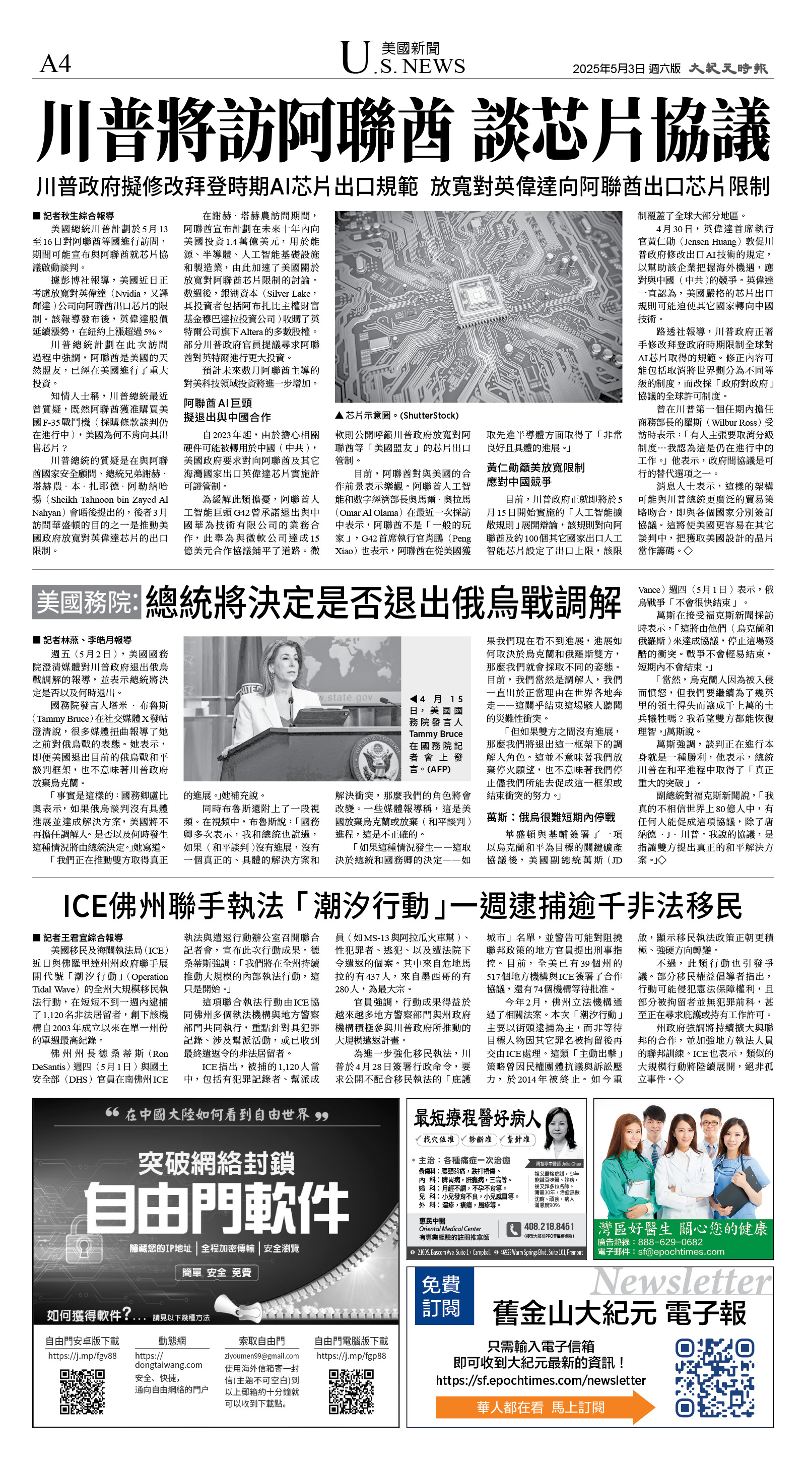 A04_CET_1549F_Sat_BW.jpg