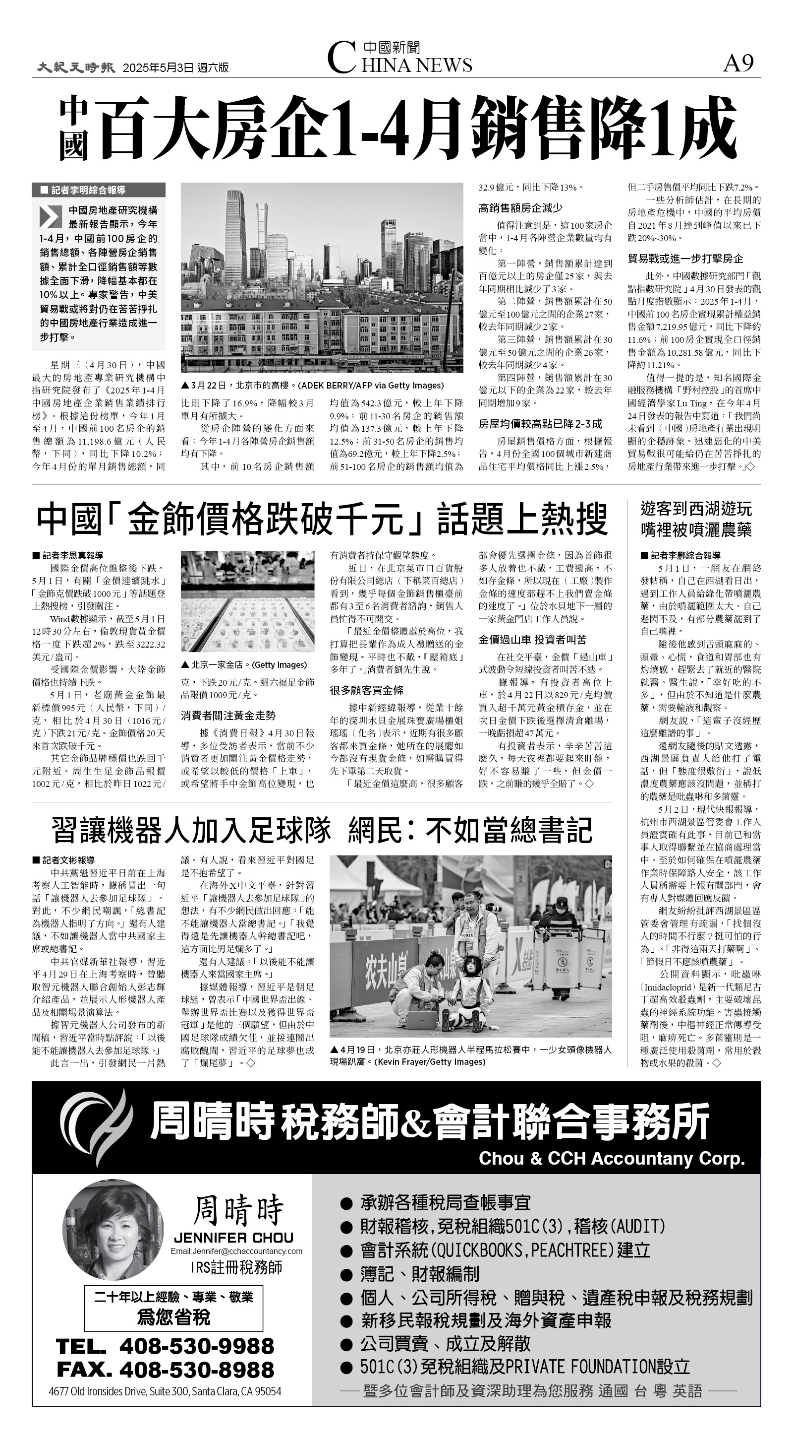 A09_CET_1549F_Sat_BW.jpg