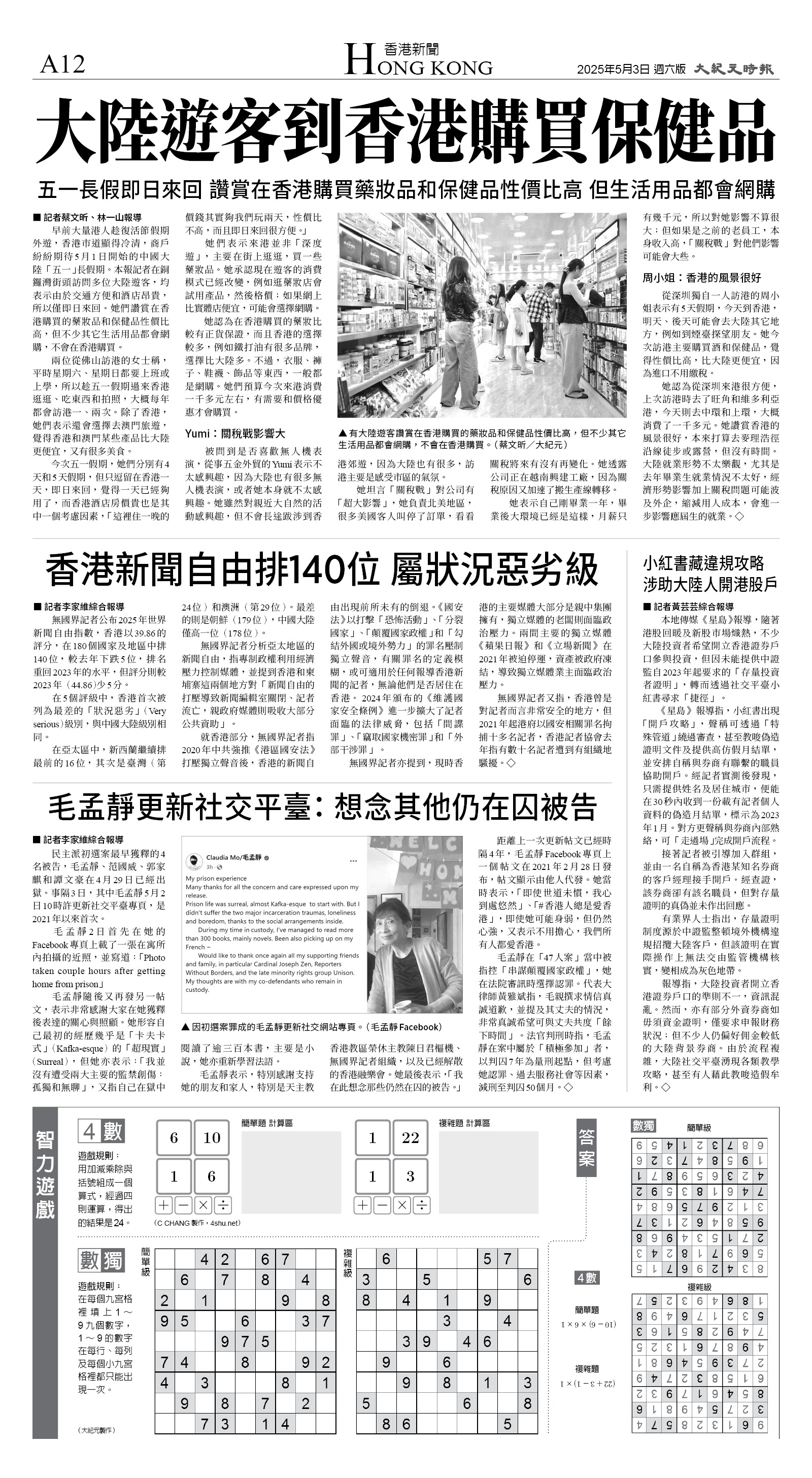 A12_CET_1549F_Sat_BW.jpg