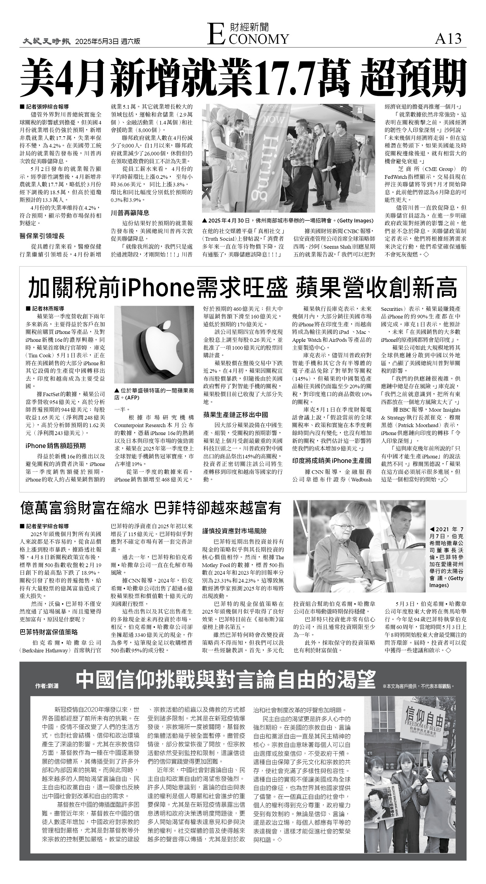 A13_CET_1549F_Sat_BW.jpg