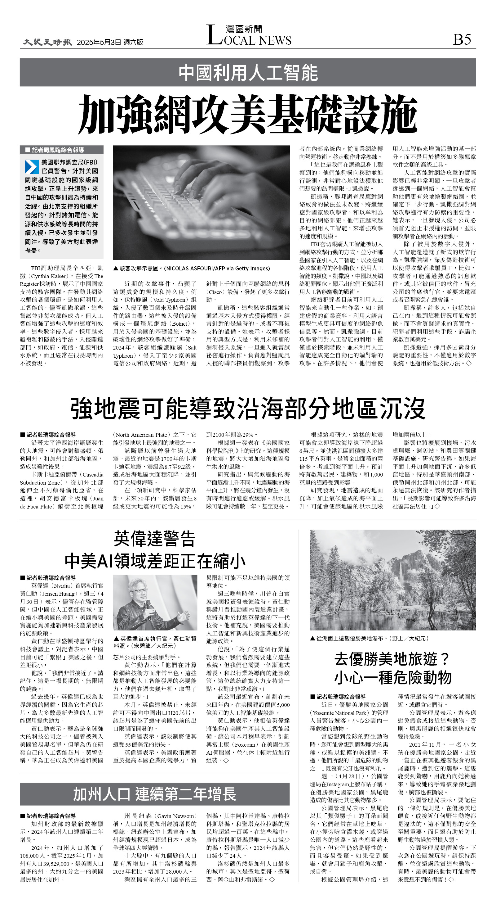 B05_CET_1549F_Sat_BW.jpg