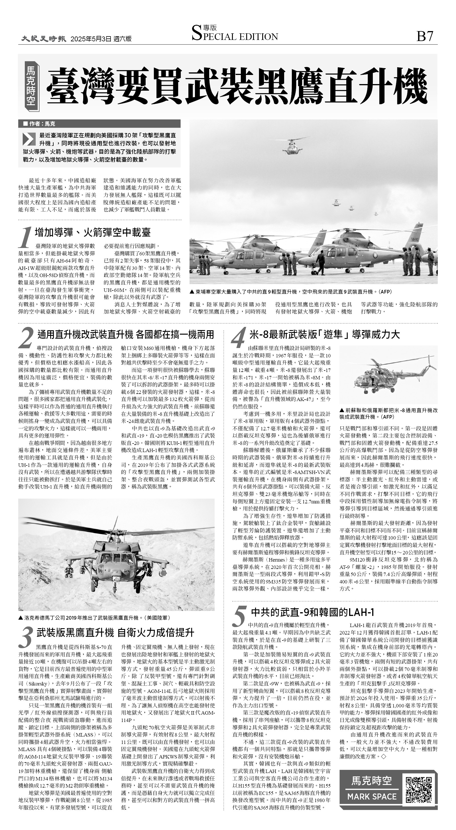B07_CET_1549F_Sat_BW.jpg