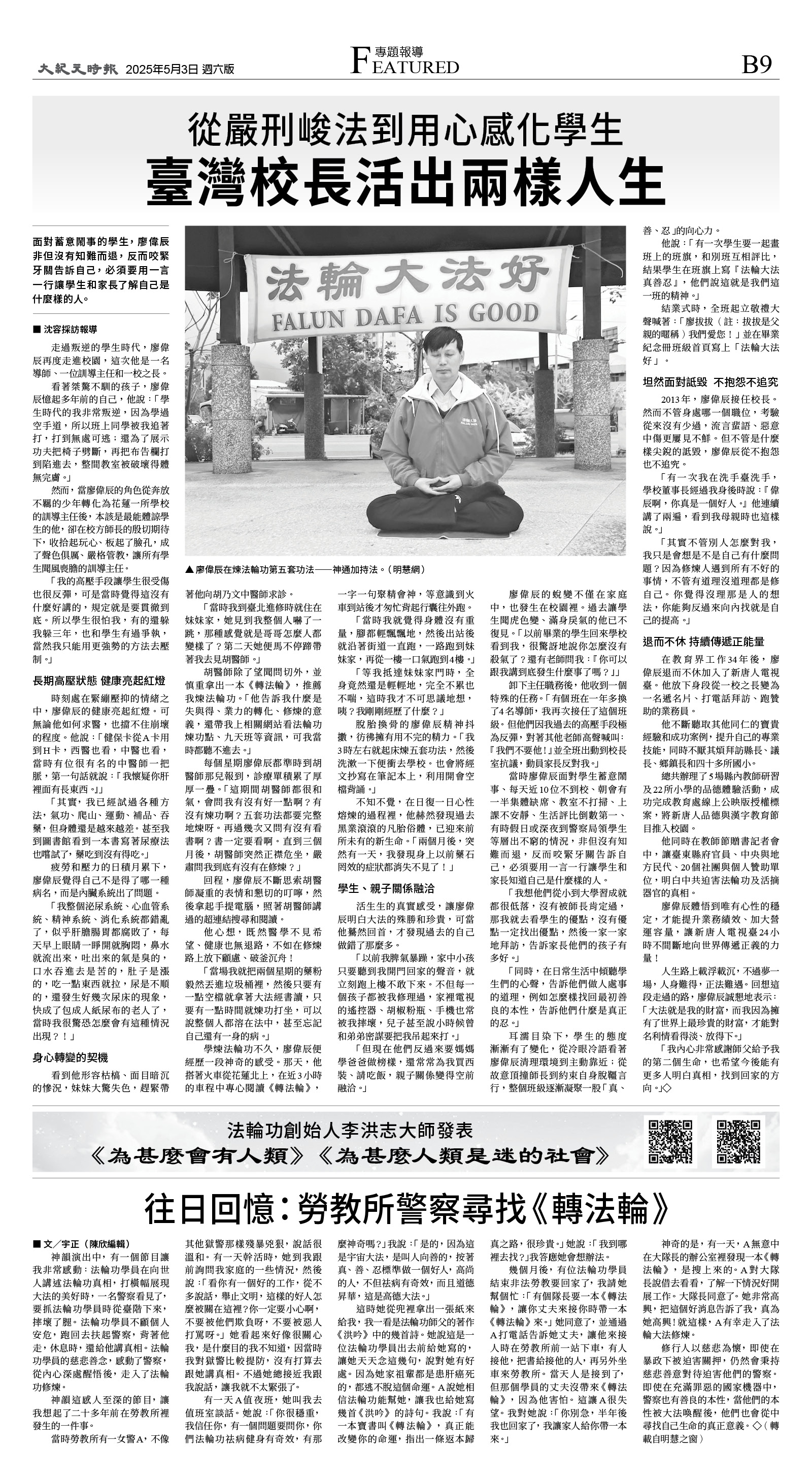 B09_CET_1549F_Sat_BW.jpg