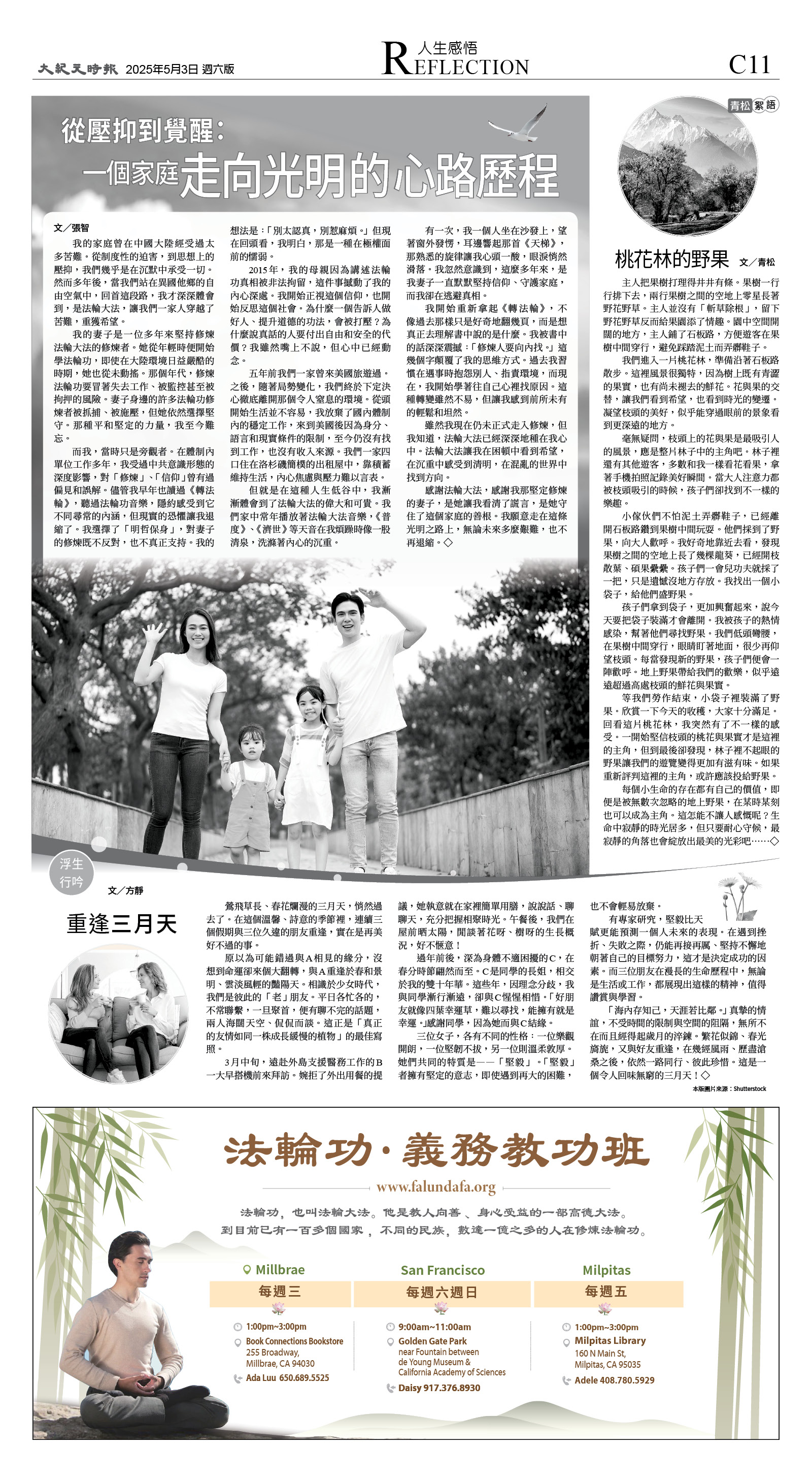 C11_CET_1549F_Sat_BW.jpg