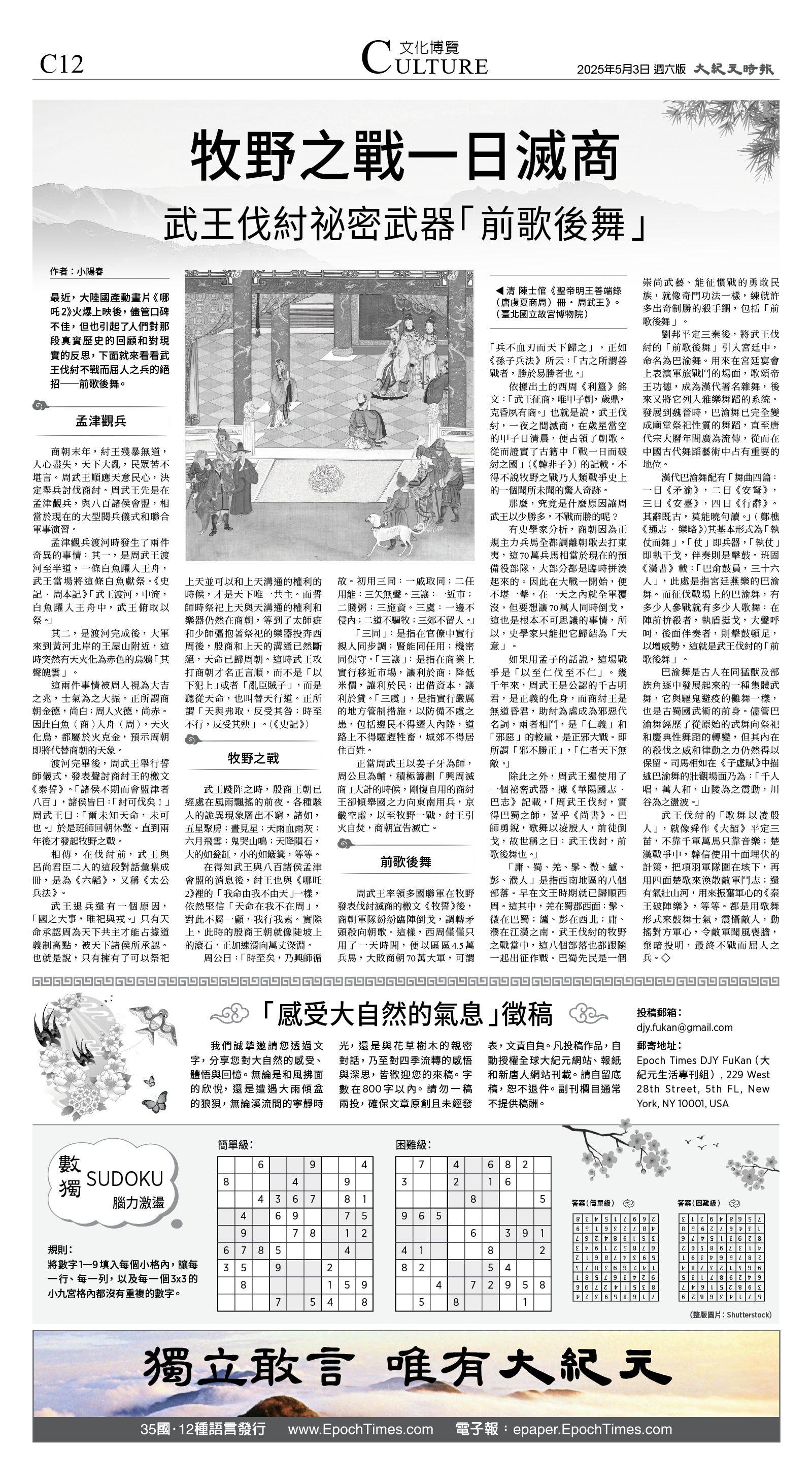 C12_CET_1549F_Sat_BW.jpg