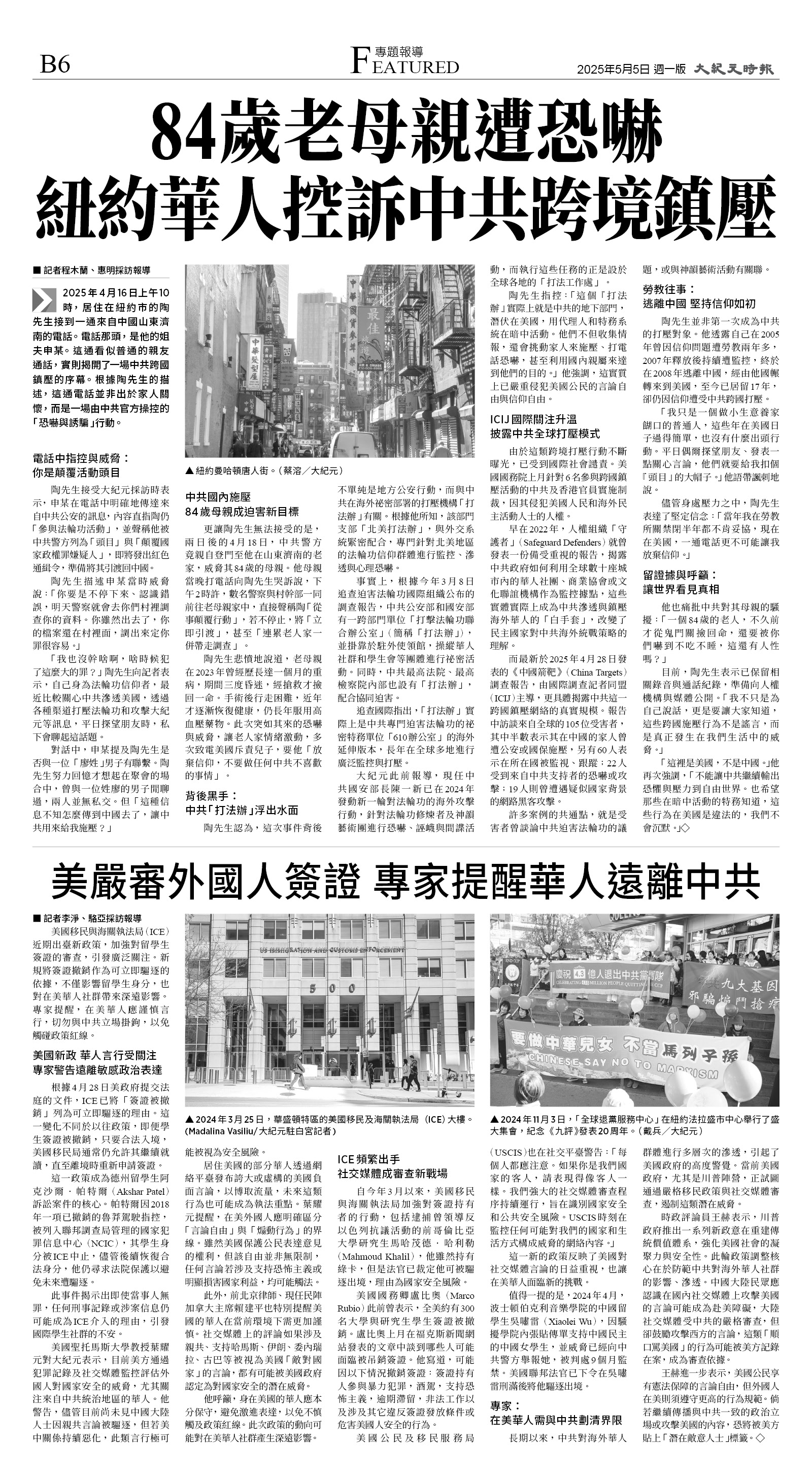 B06_CET_1550A_Mon_BW.jpg