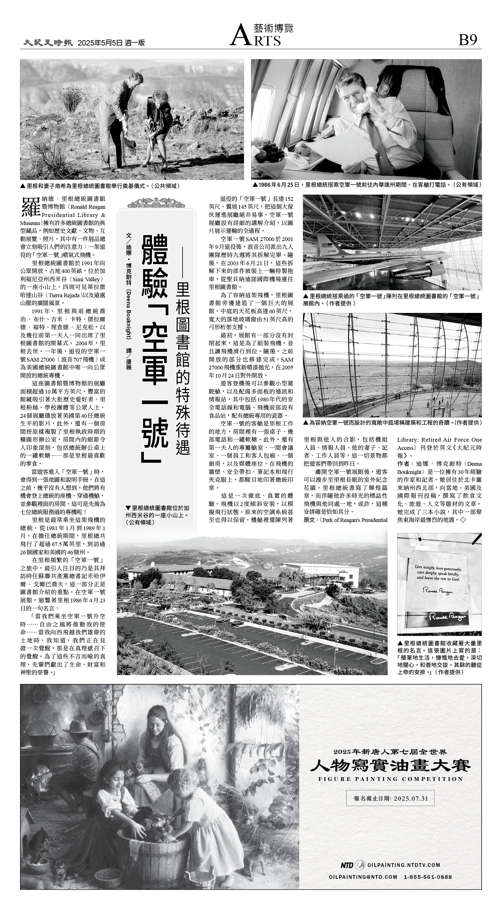 B09_CET_1550A_Mon_BW.jpg