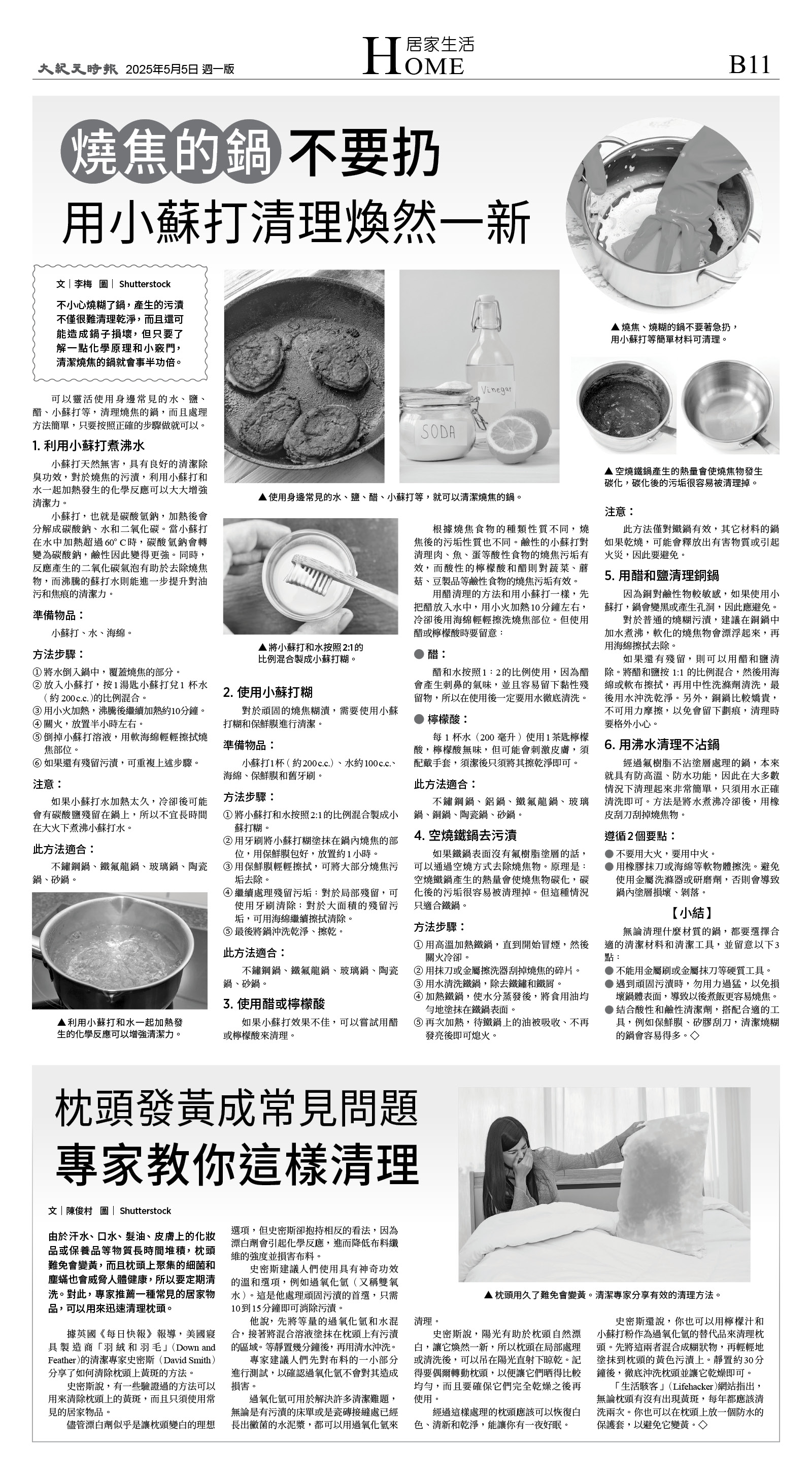 B11_CET_1550A_Mon_BW.jpg