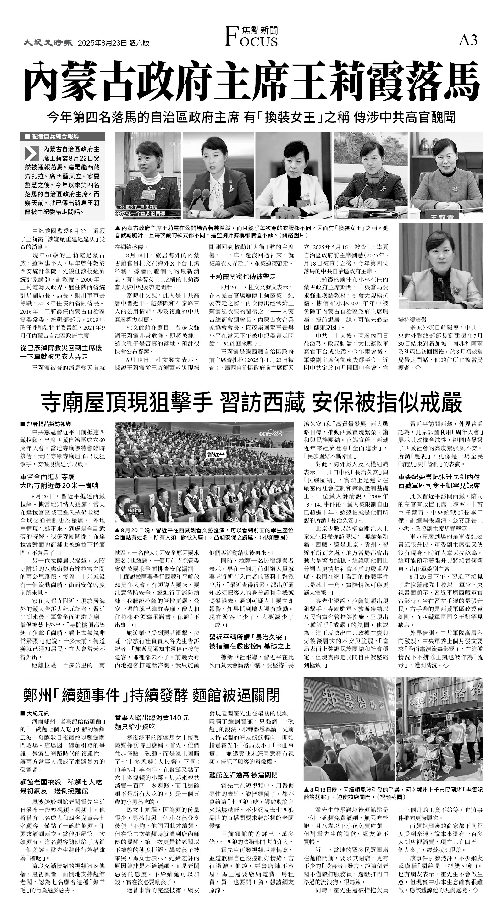 A03_CET_1565F_Sat_BW.jpg