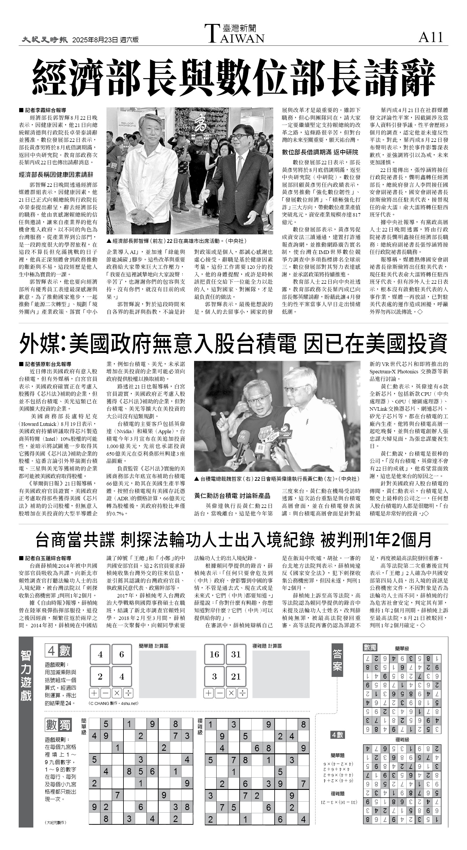 A11_CET_1565F_Sat_BW.jpg
