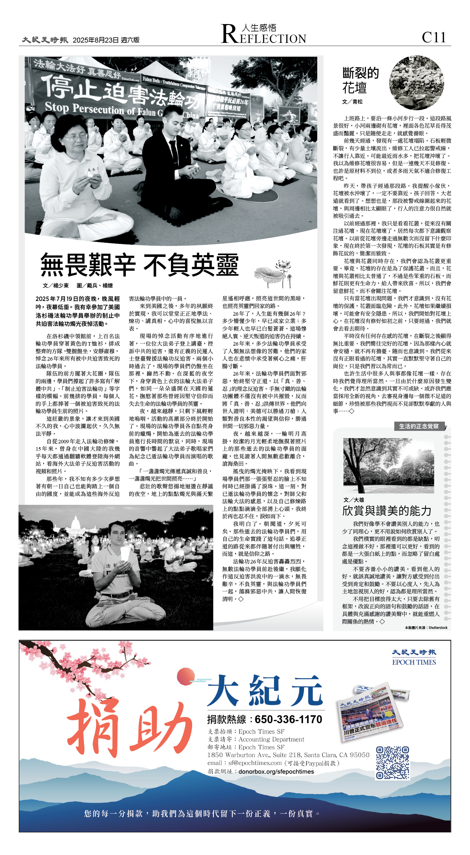 C11_CET_1565F_Sat_BW.jpg