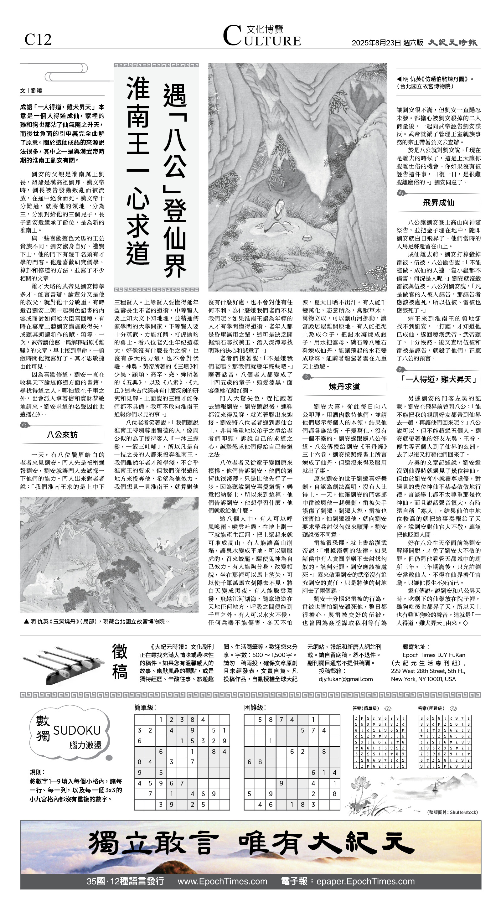C12_CET_1565F_Sat_BW.jpg
