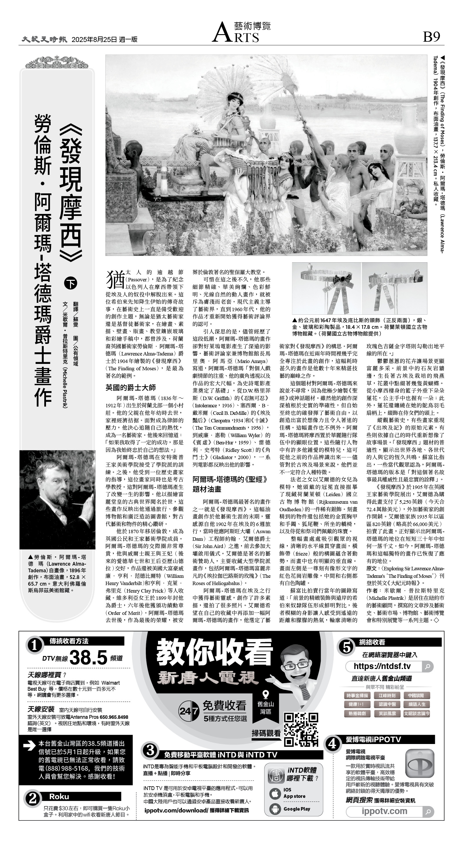 B09_CET_1566A_Mon_BW.jpg