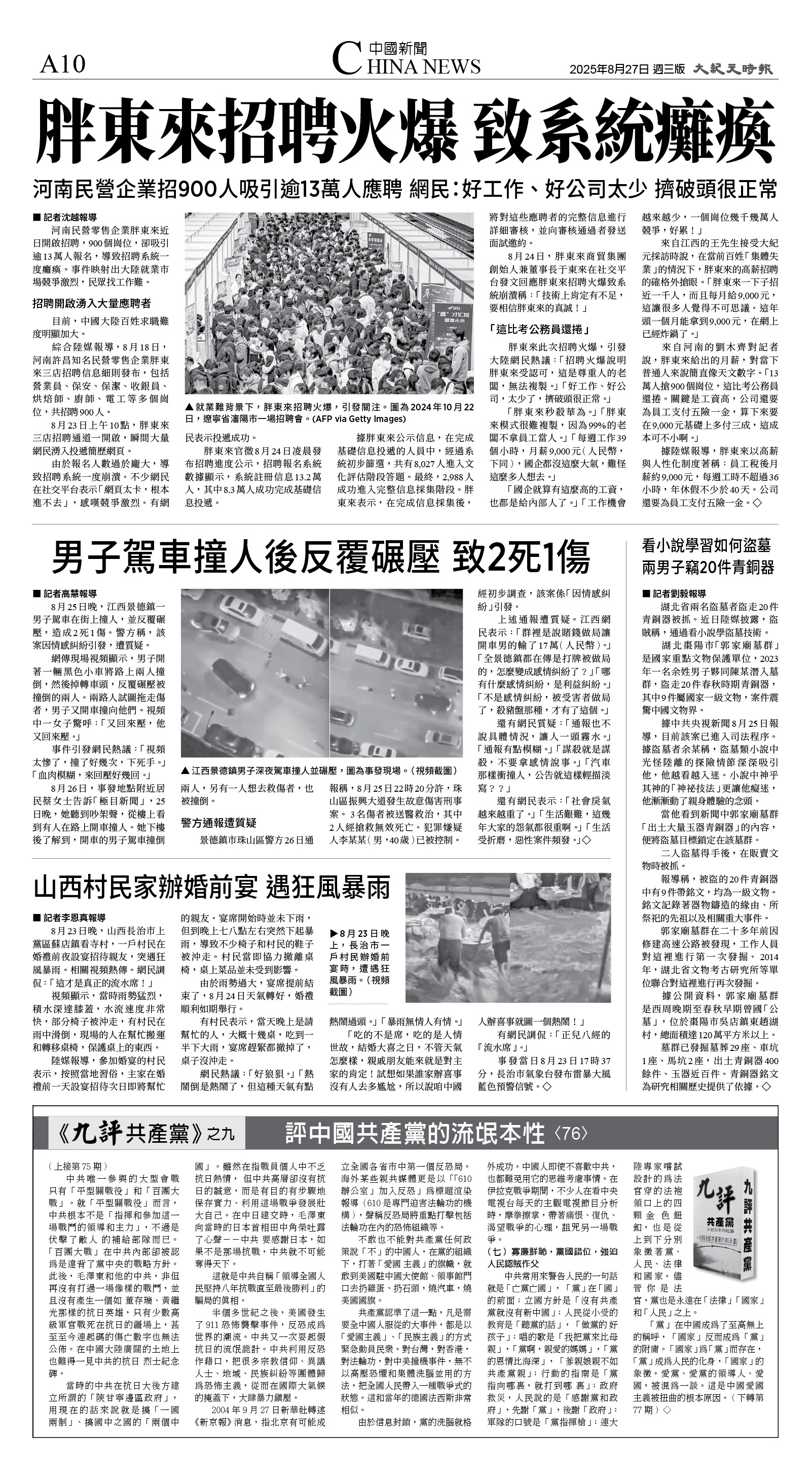 A10_CET_1566C_Wed_BW.jpg
