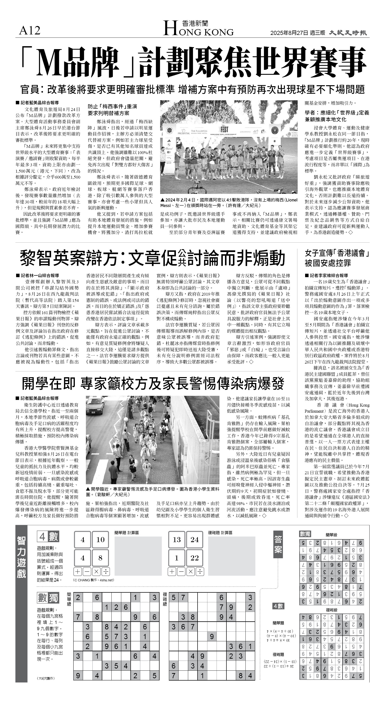 A12_CET_1566C_Wed_BW.jpg